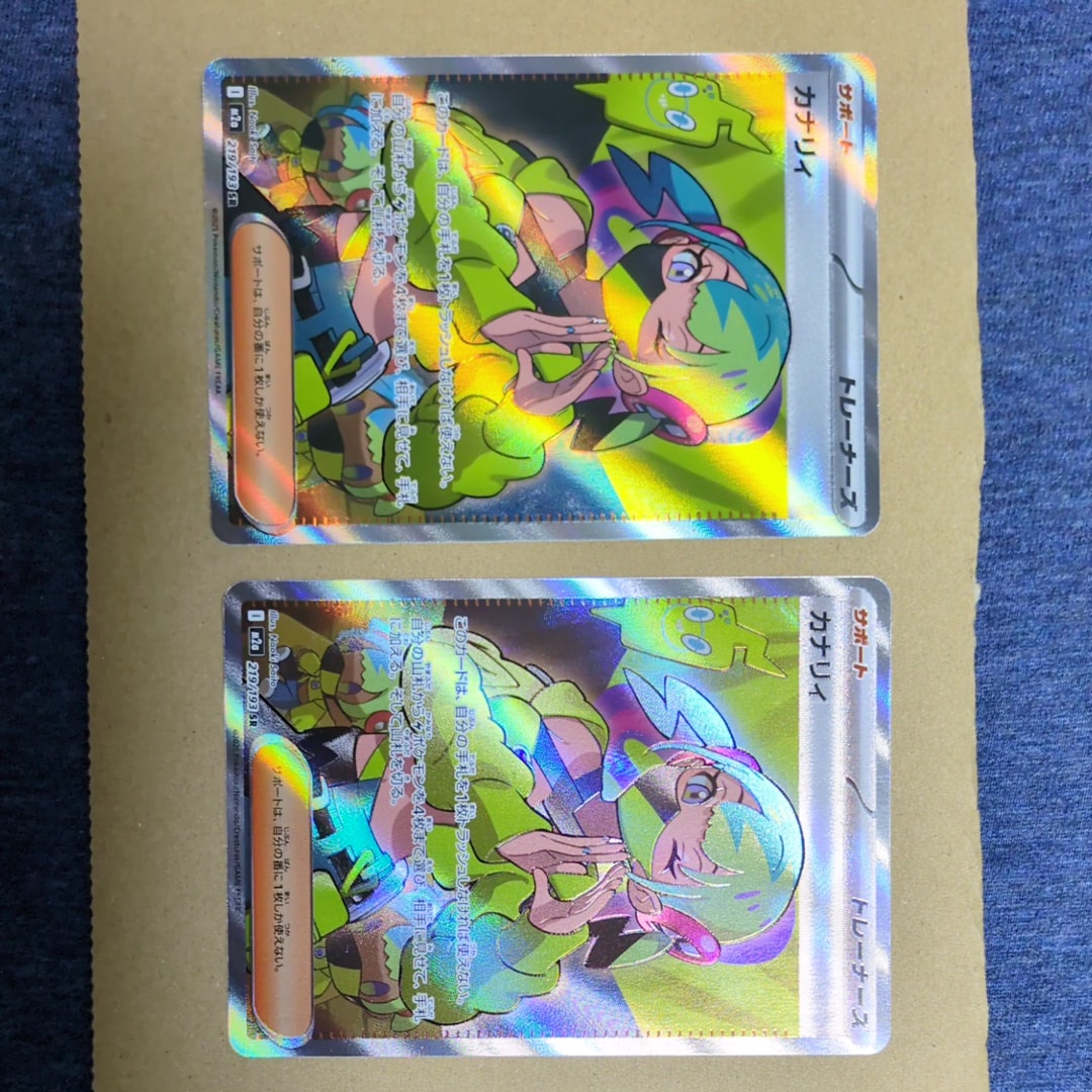 カナリィ SR [M2a 219/193](ハイクラスパック「MEGAドリームex」)の