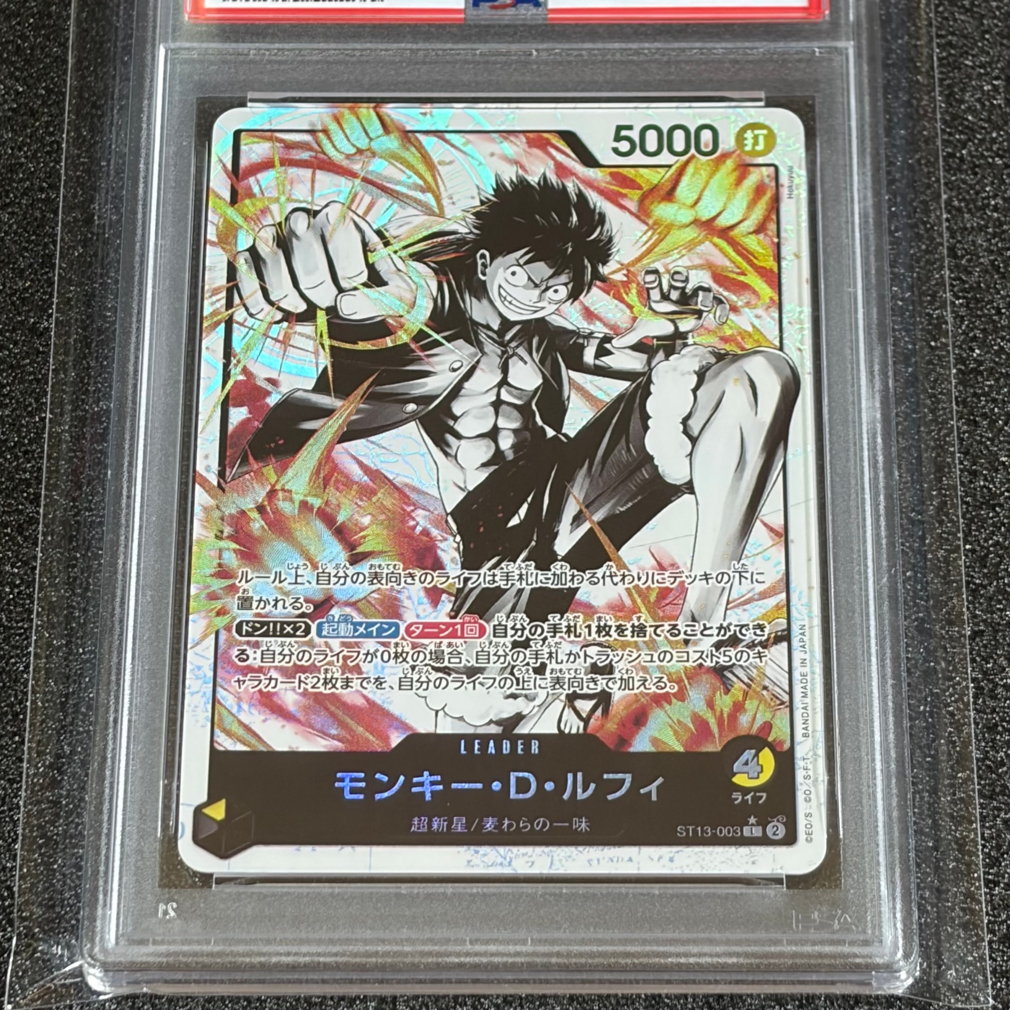 モンキー・D・ルフィ L-P [ST13-003] (アルティメットデッキ 3兄弟の