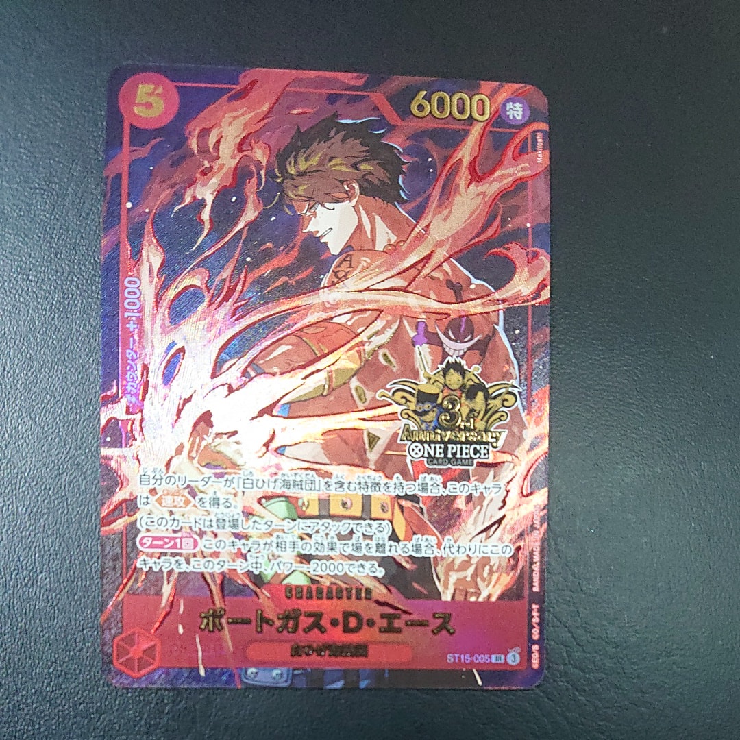 ポートガス・D・エース SR [ST15-005](プロモーションカード「3rd アニバーサリーセット」)