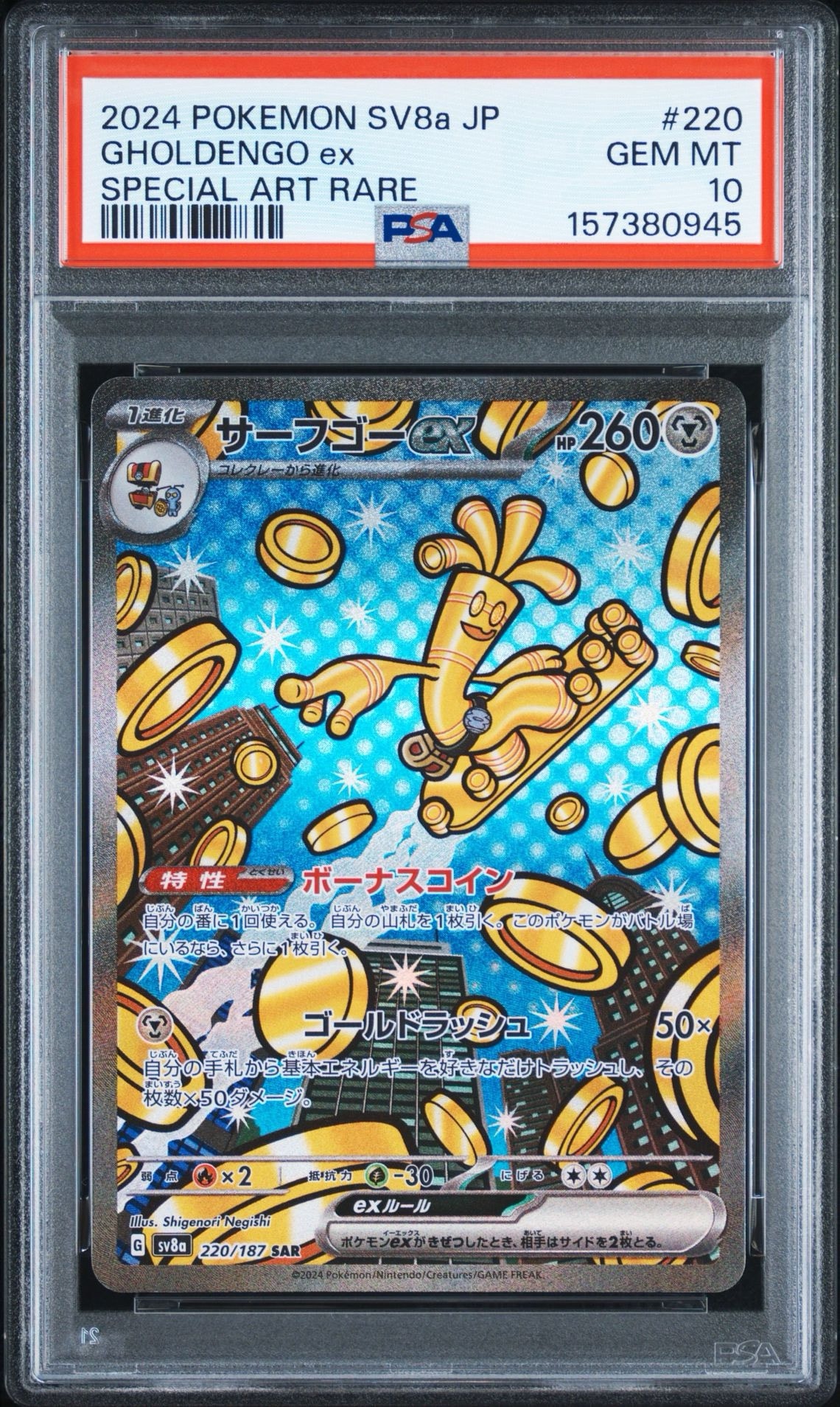 Gholdengo ex SAR [SV8a 220/187](High Class Pack "Terastal Festival ex")