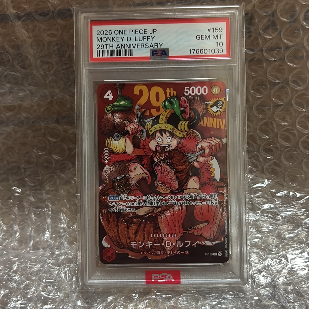 PSA10】モンキー・D・ルフィ P :通常版 [P-159](プロモーションカード