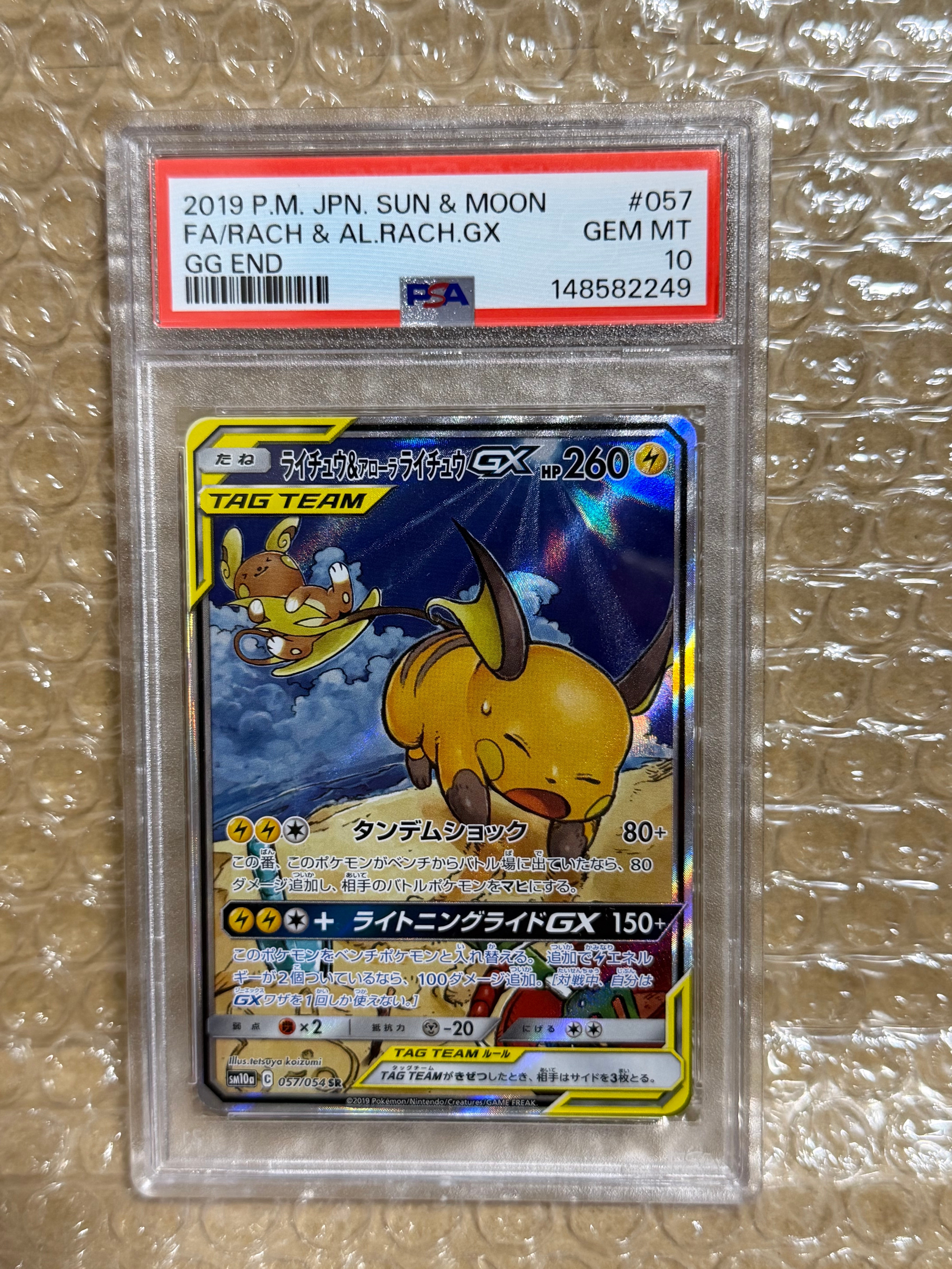 ミュウツーEX UR :1ED [XY8 065/059](拡張パック「赤い閃光」)の新品
