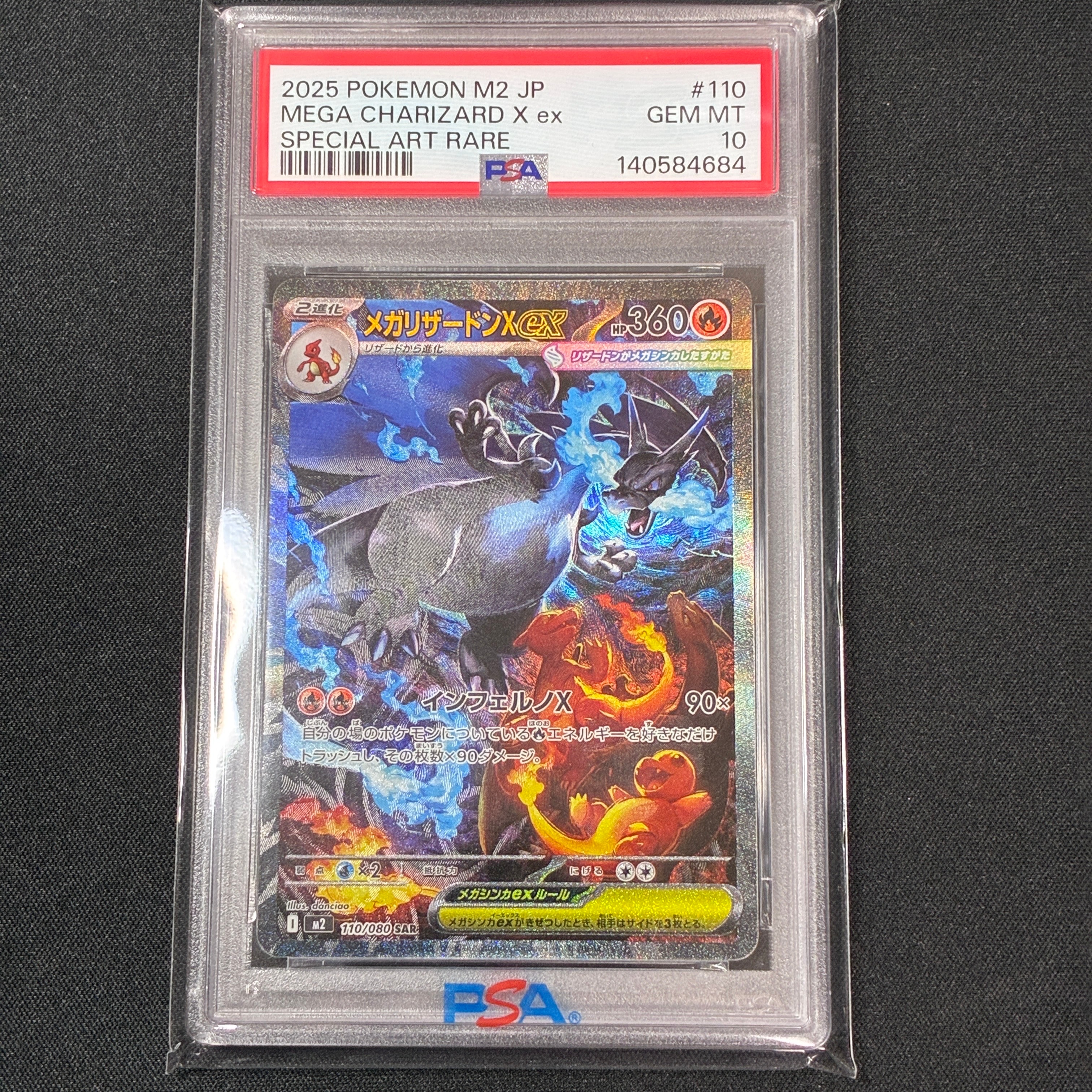 メガリザードンXex SAR [M2 110/080](拡張パック「インフェルノX」)