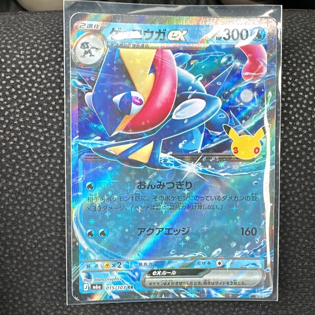 ゲッコウガex RR [M6a 015/103](拡張パック「30th CELEBRATION」)
