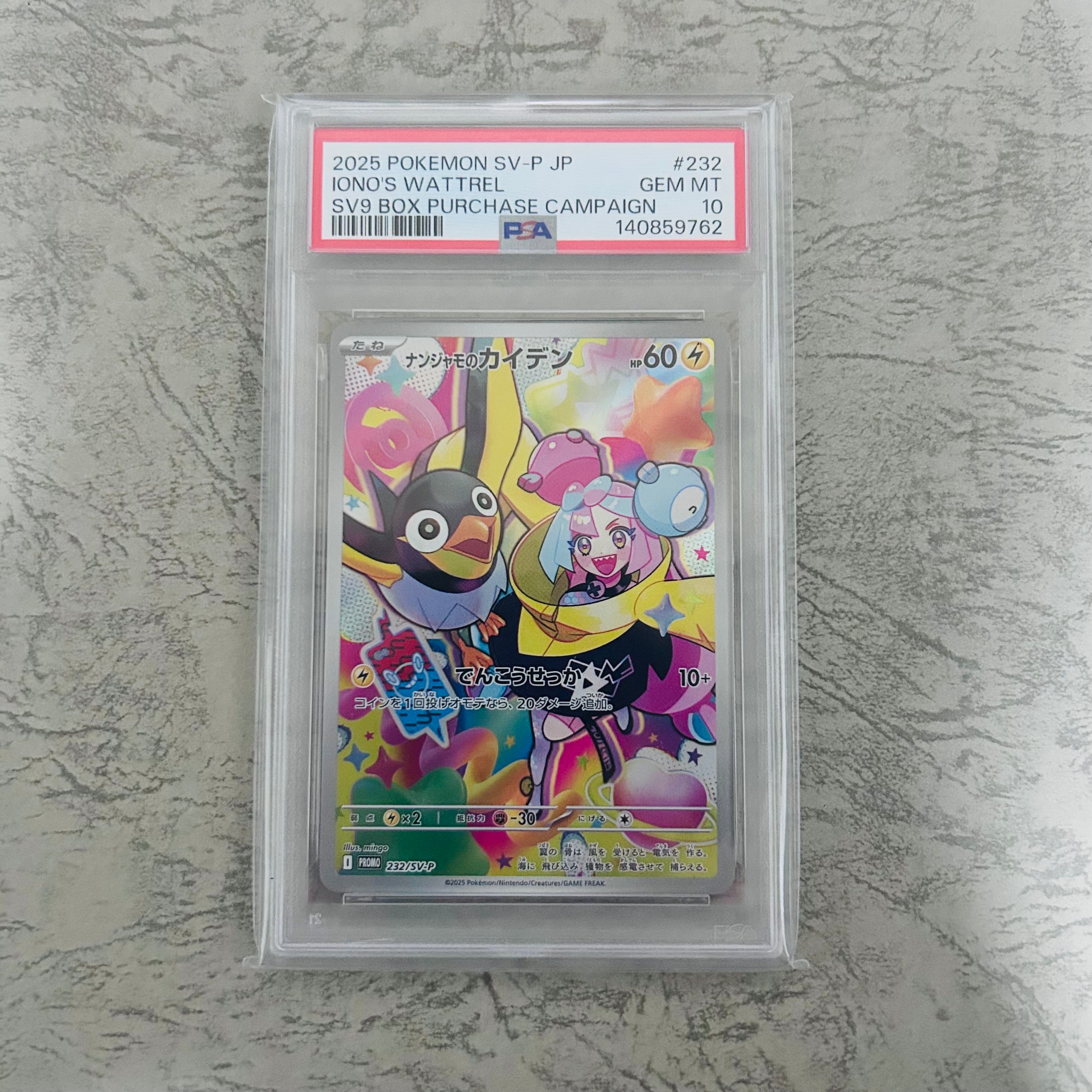 PSA10】ナンジャモのカイデン P [SV-P 232](プロモーションカード