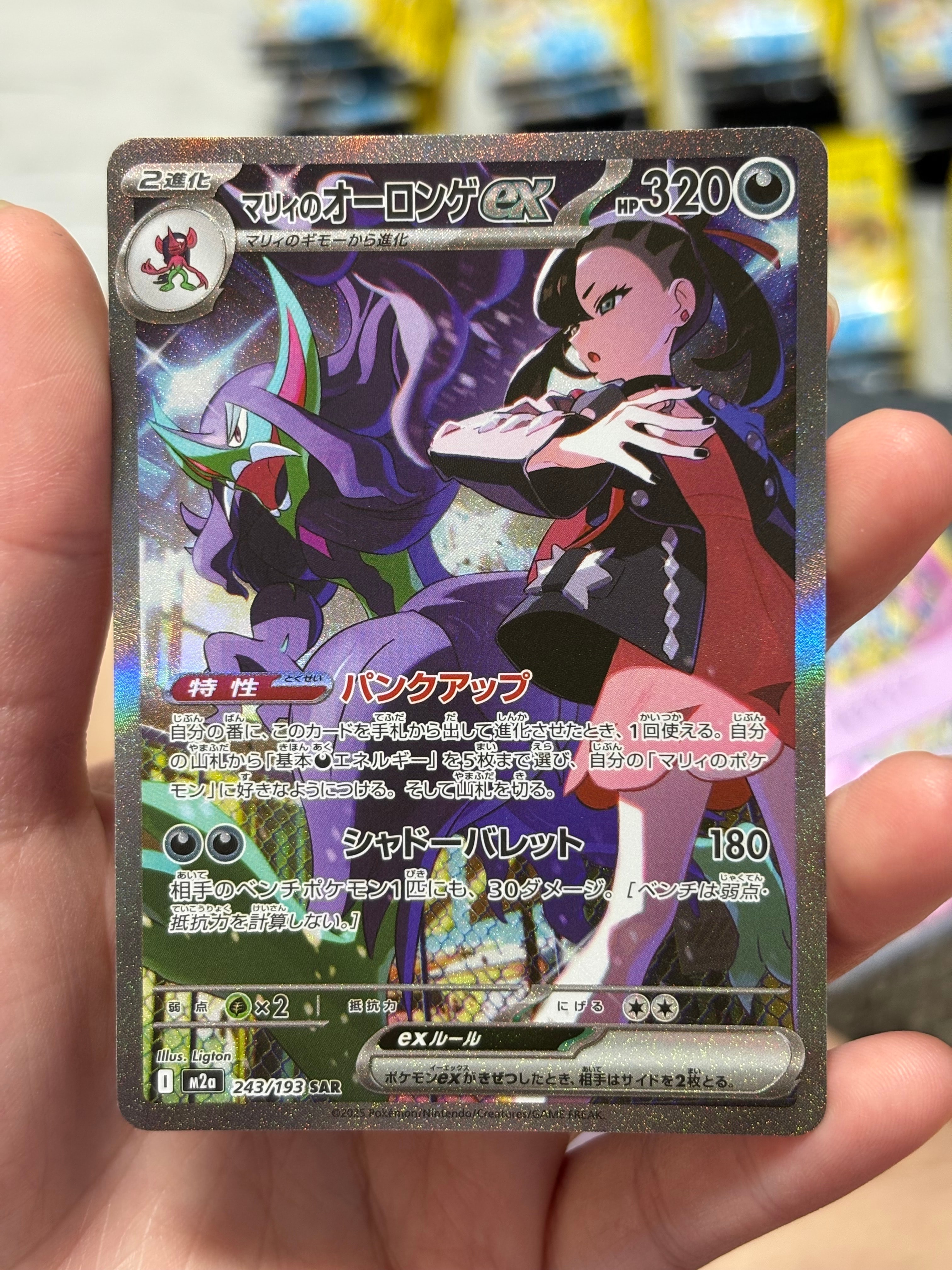 ゲンガーEX [MMB 010/049](メガマスターデッキビルドBOX「パワー