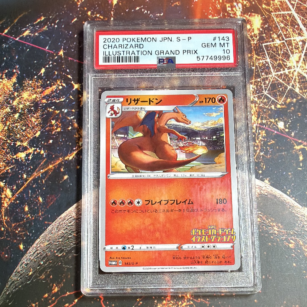 PSA10】リザードン 第2回イラストグランプリ: プロモ[S-P 143