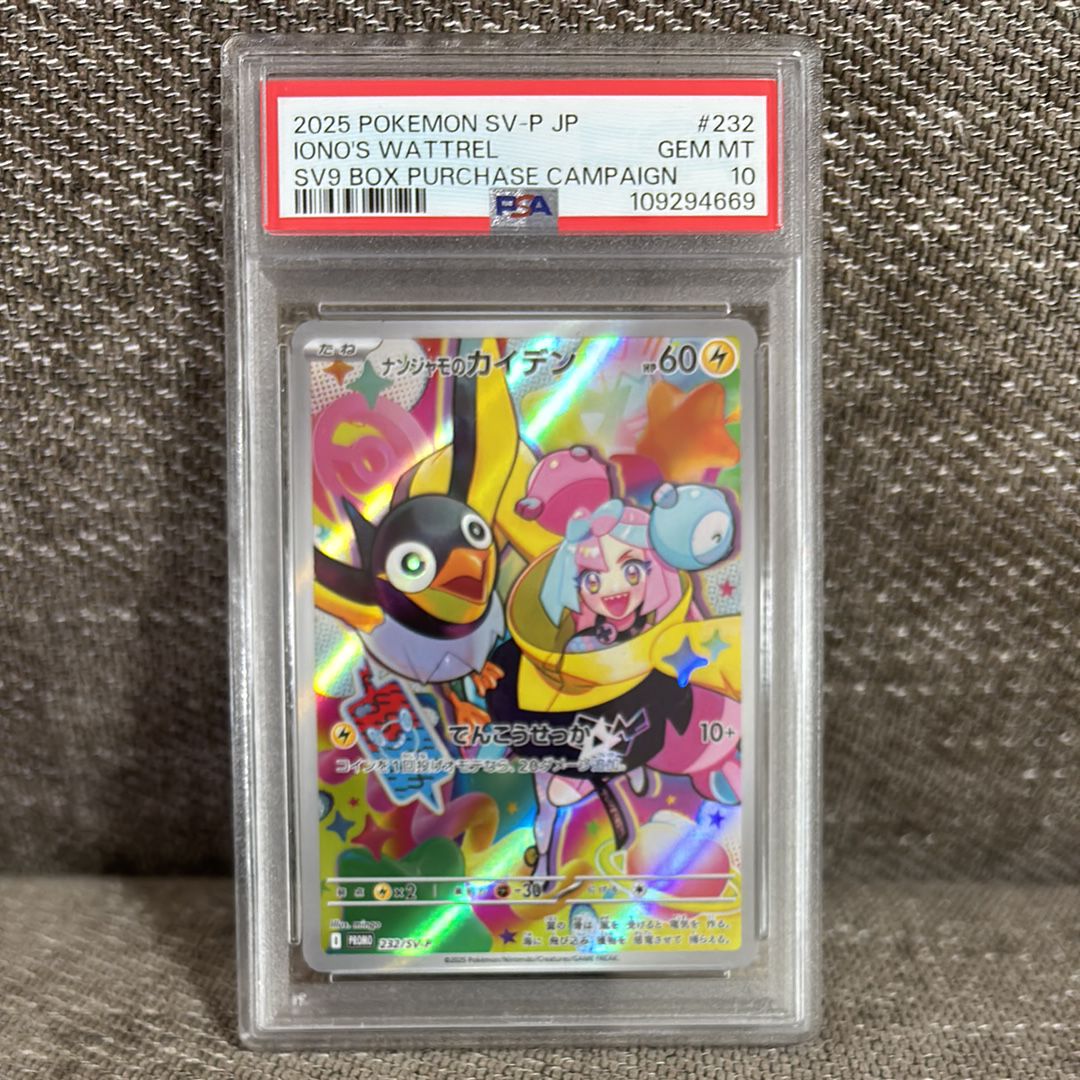 ナンジャモのカイデン P [SV-P 232](プロモーションカード「拡張パック バトルパートナーズ Box購入キャンペーン」)