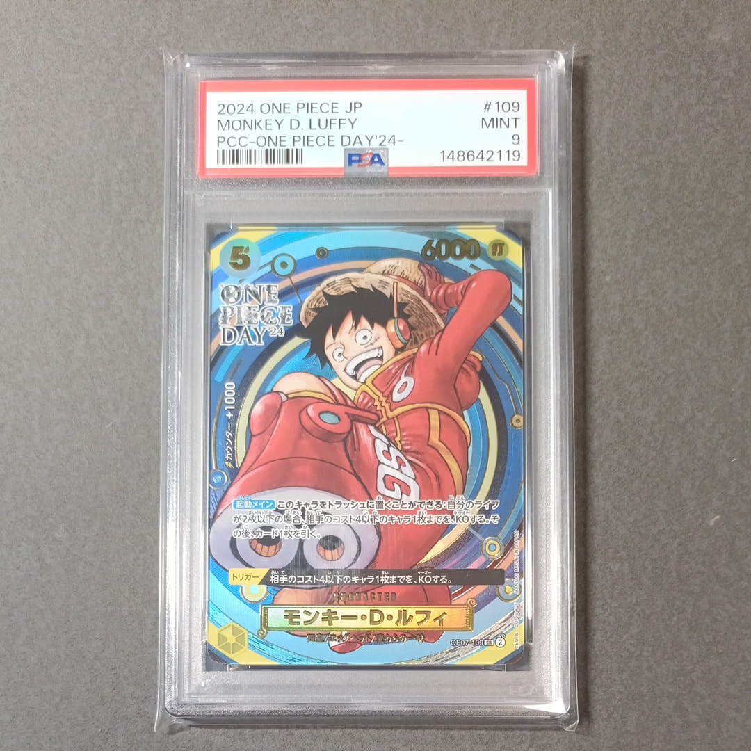 モンキー・D・ルフィ SR (未開封) [OP07-109](プロモーションカード