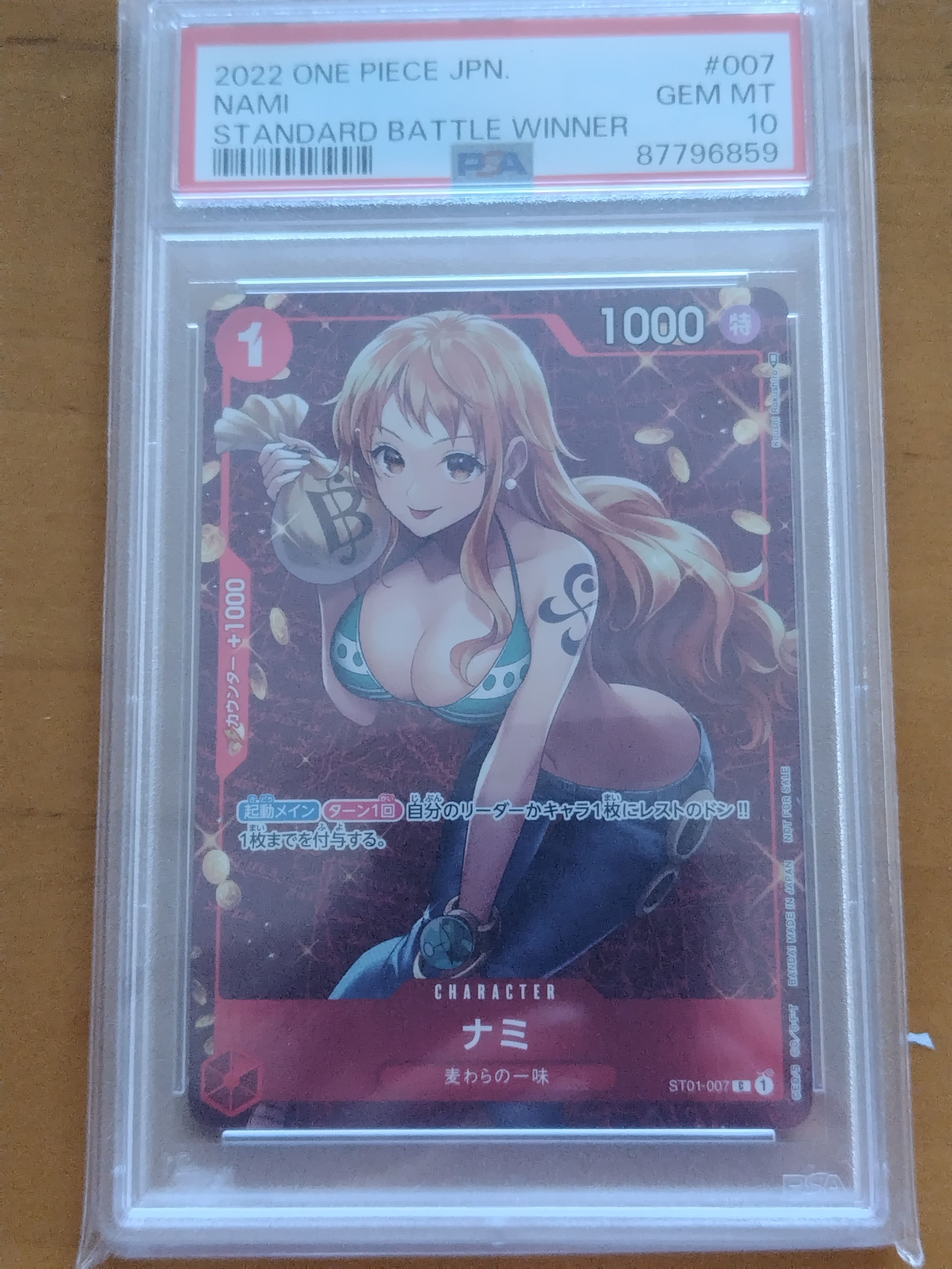 ナミ P [ST01-007]  (スタンダードバトル 優勝記念品)