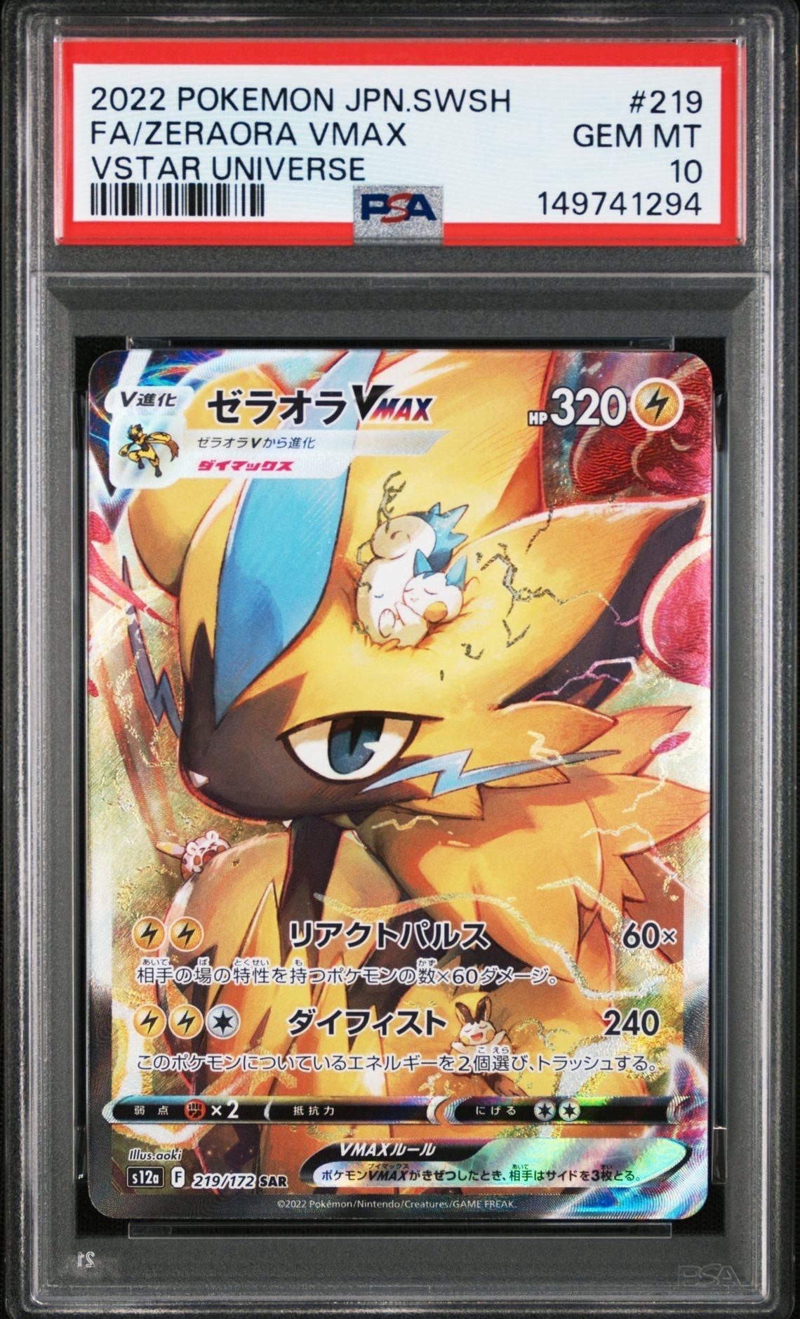 カリンのバンギラス ★ ポケモンカード★VS 090/141 カリンのバンギラス ポケモンカード VS 090/141 ポケカ - メルカリ
