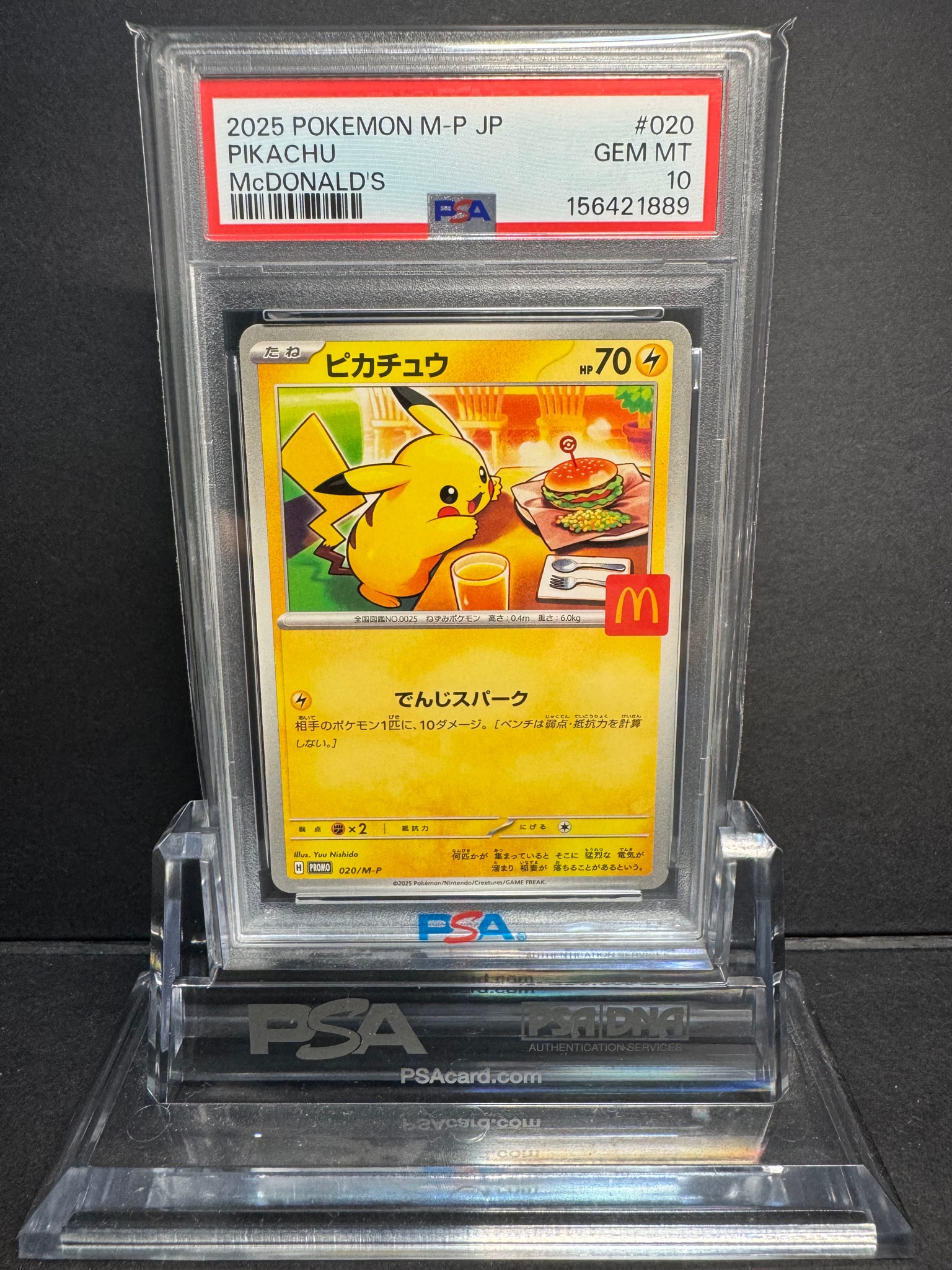ピカチュウ P [M-P 020](プロモカードパック「マクドナルド ハッピーセット2025」)