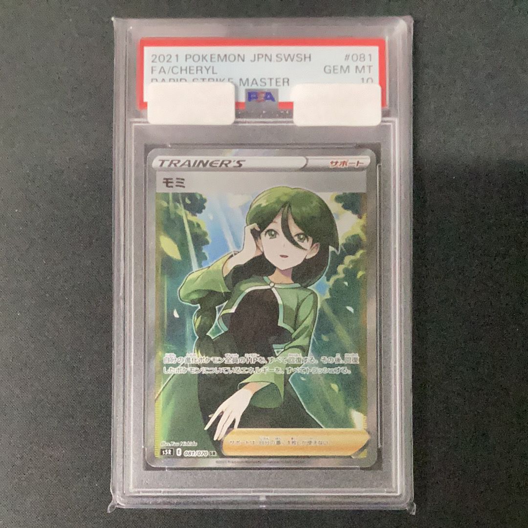 モミ SR[S5R 081/070](拡張パック「連撃マスター」)