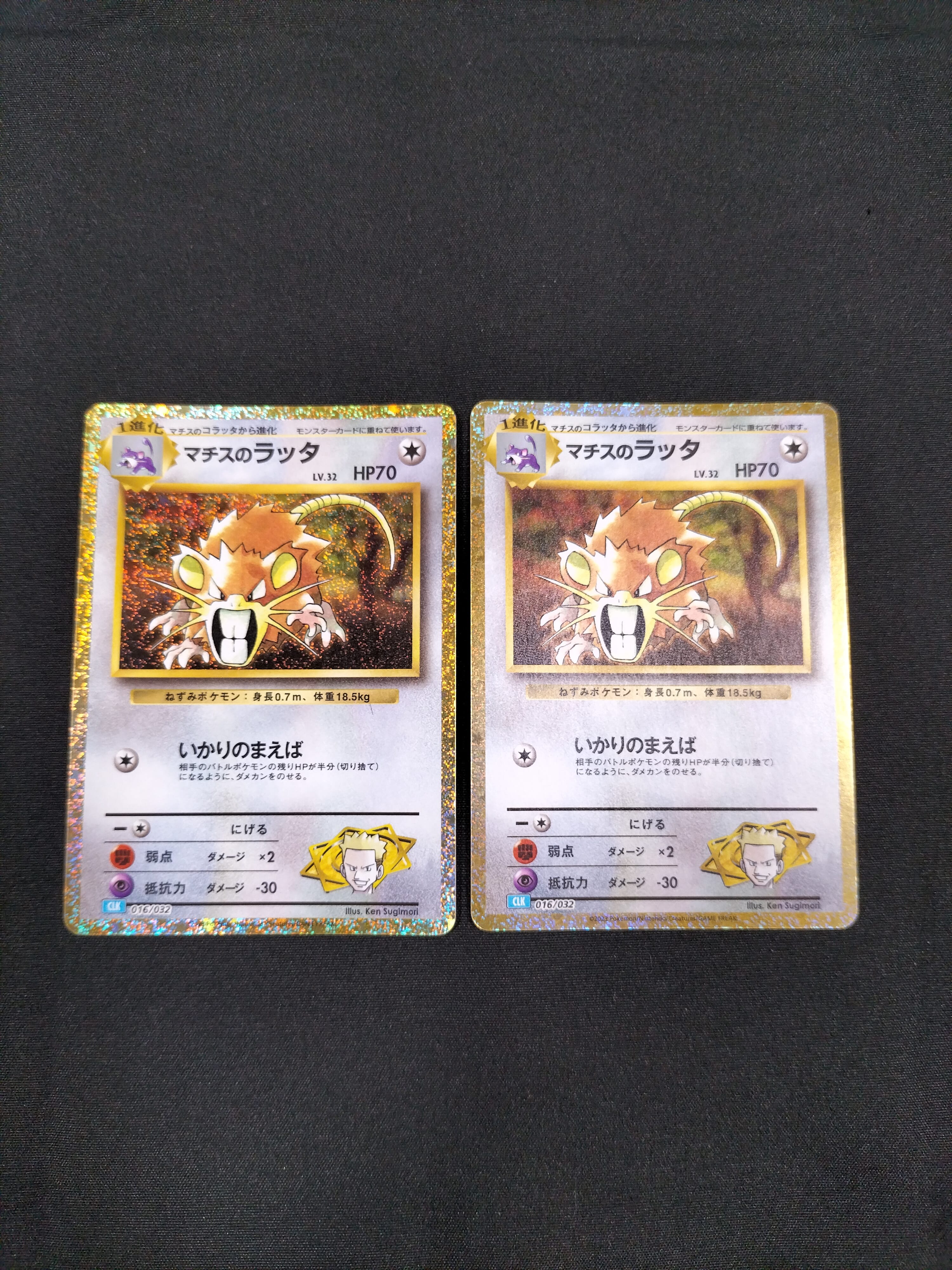 マチスのラッタ [CLK 016/032](ポケモンカードゲーム Classic)の新品