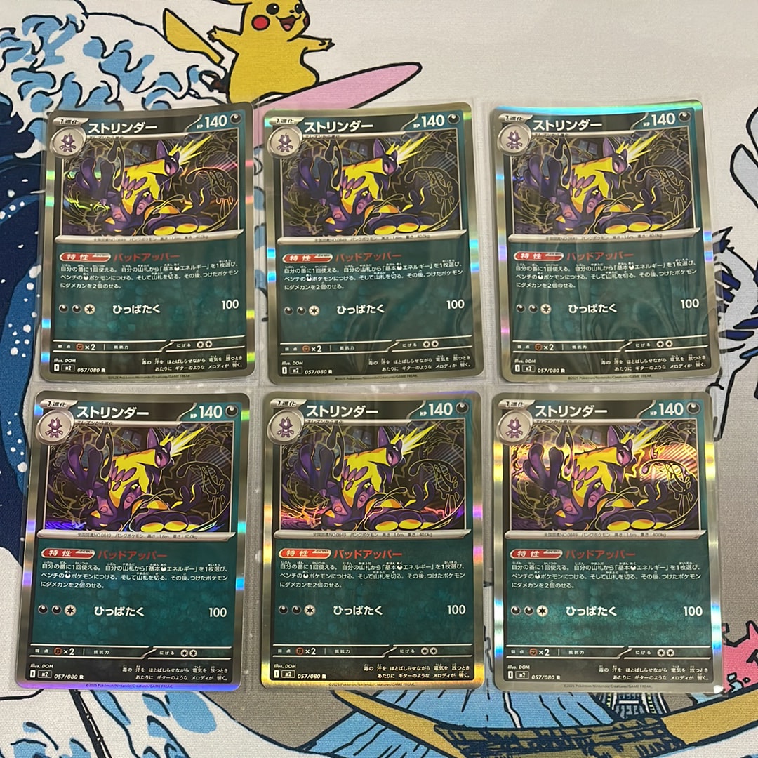 ストリンダー R [M2 057/080](拡張パック「インフェルノX」)