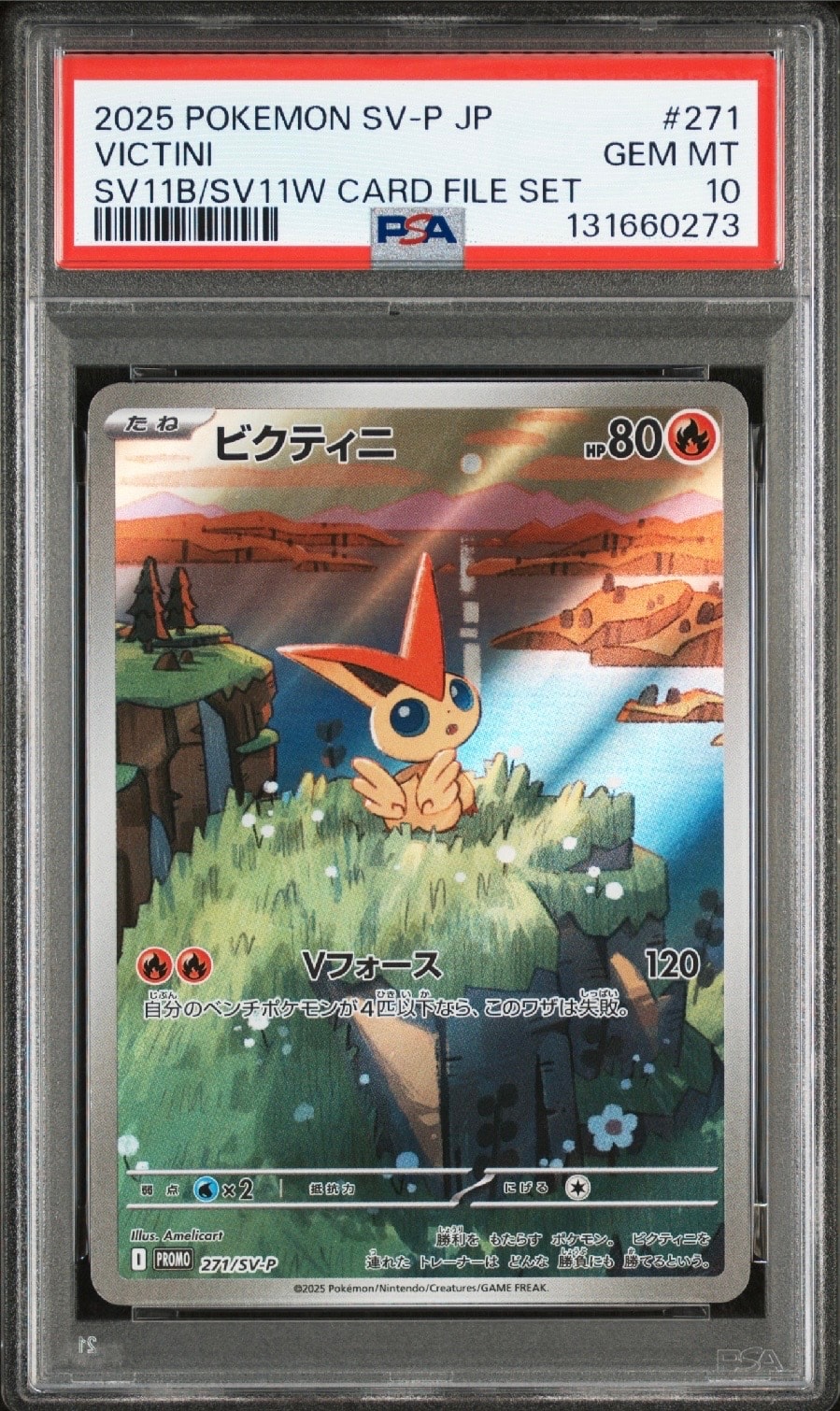 ビクティニ P [SV-P 271](カードファイルセット「ブラックボルト・ホワイトフレア」)
