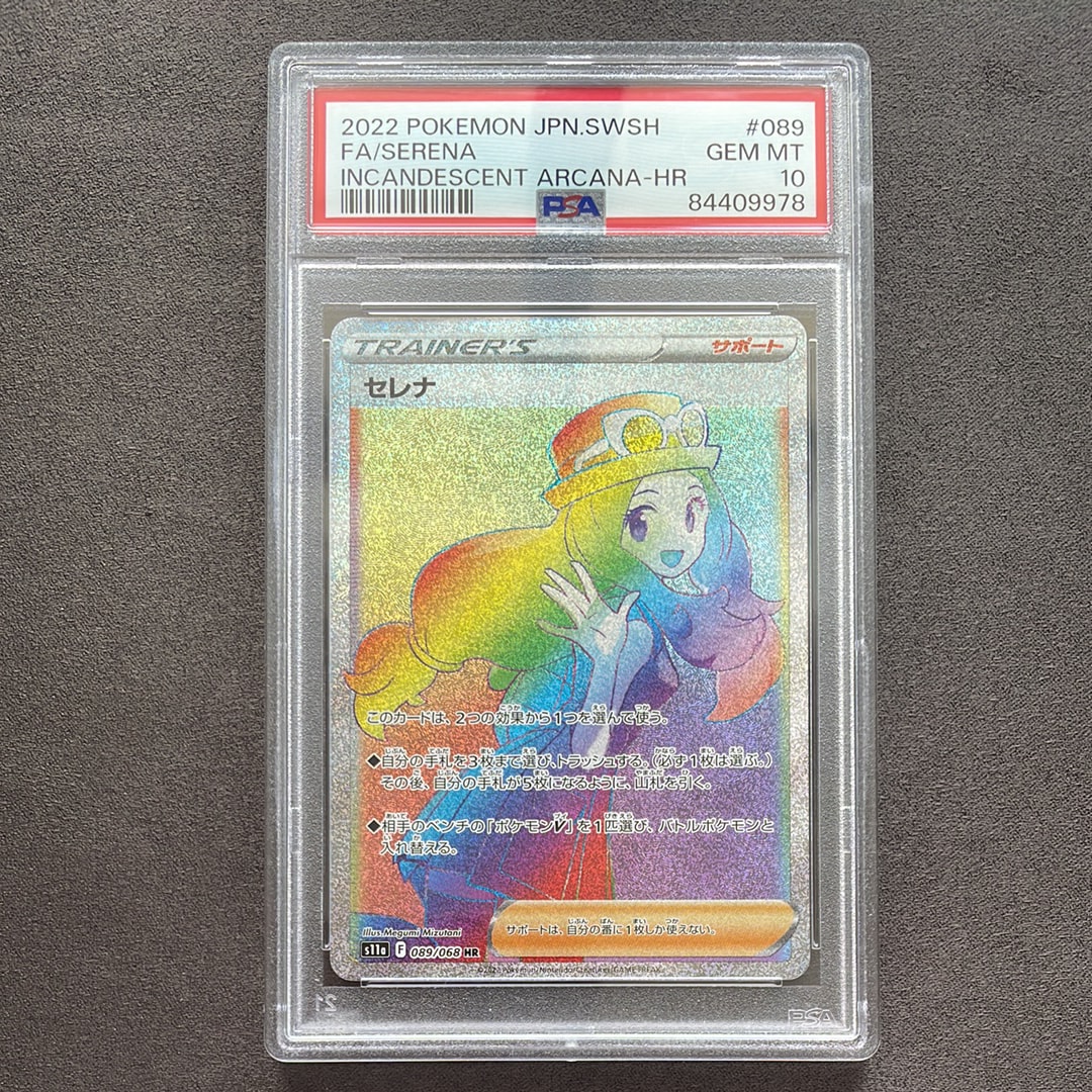 セレナ HR [s11a 089/068](強化拡張パック『白熱のアルカナ』)の新品