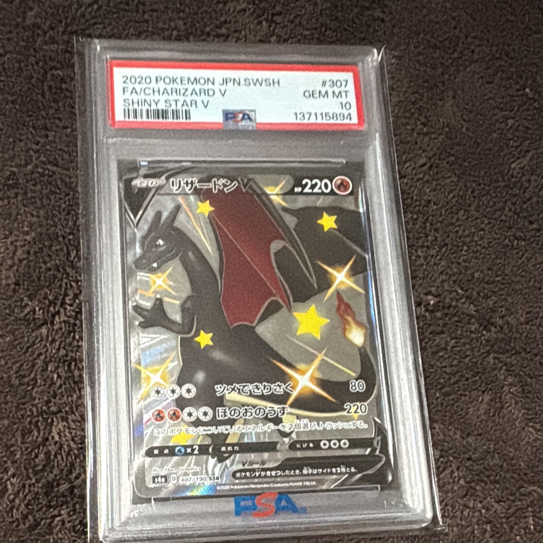 リザードンV SSR[S4a 307/190](ハイクラスパック「シャイニースターV