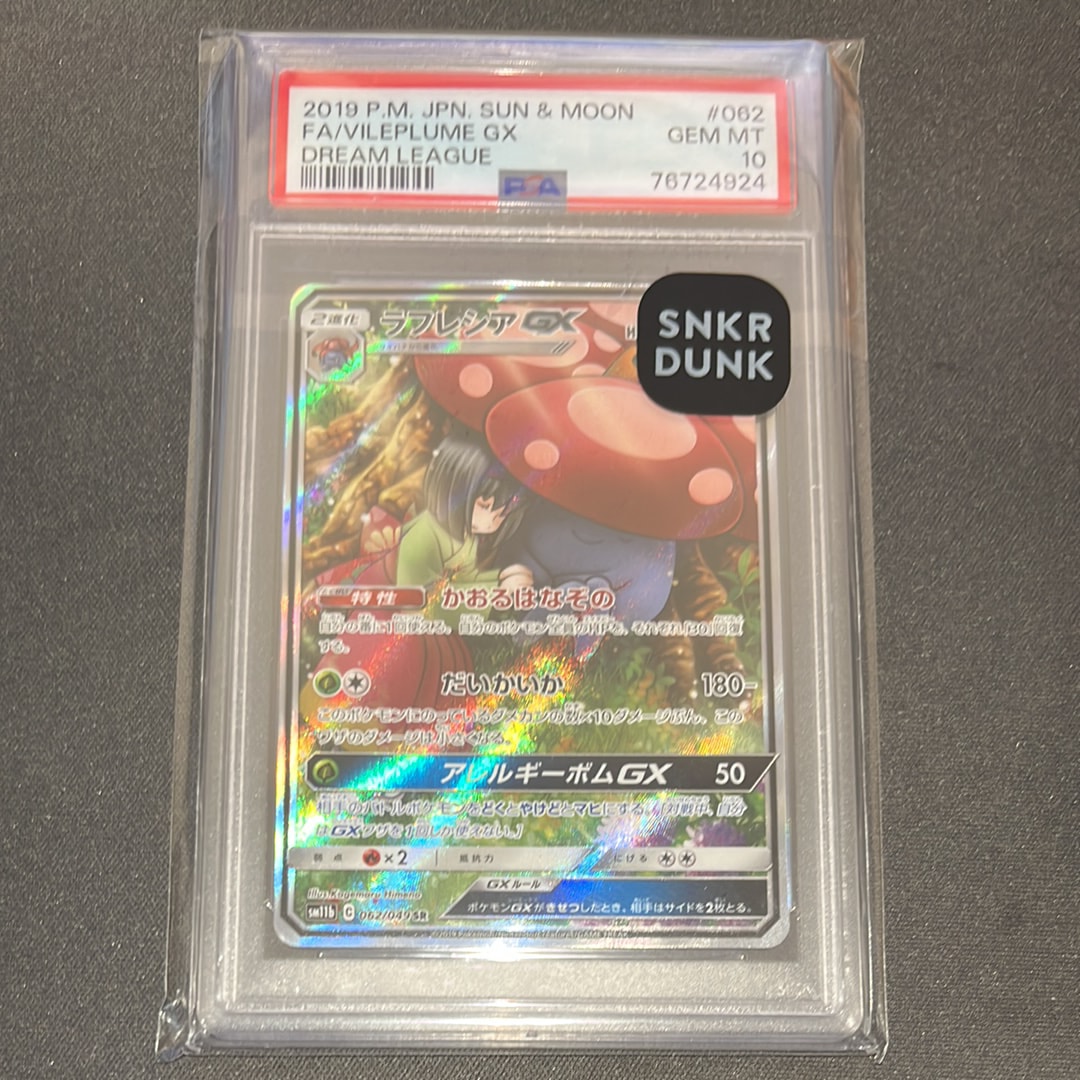 ラフレシアGX SR: SA[SM11b 062/049](強化拡張パック「ドリームリーグ」)