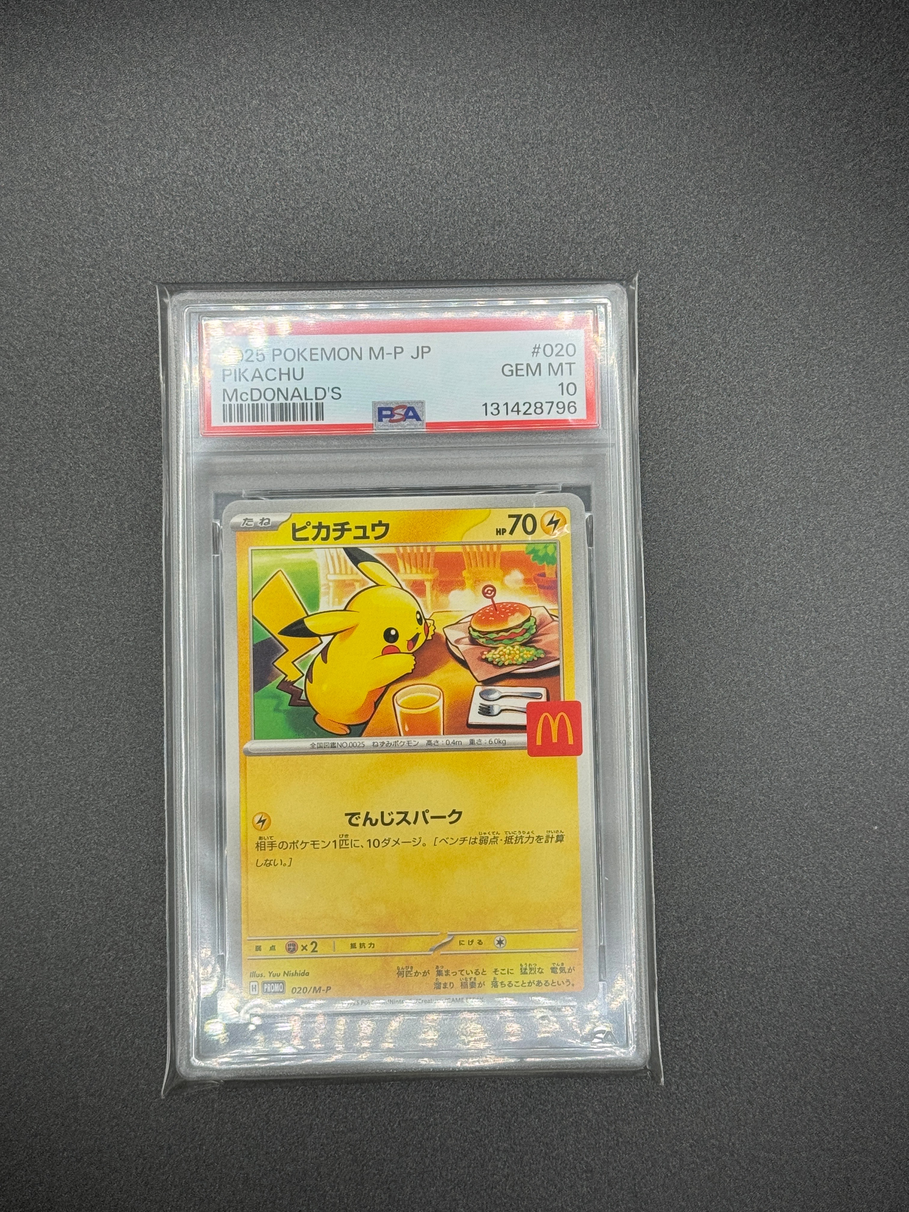 ピカチュウ P [M-P 020](プロモカードパック「マクドナルド ハッピーセット2025」)
