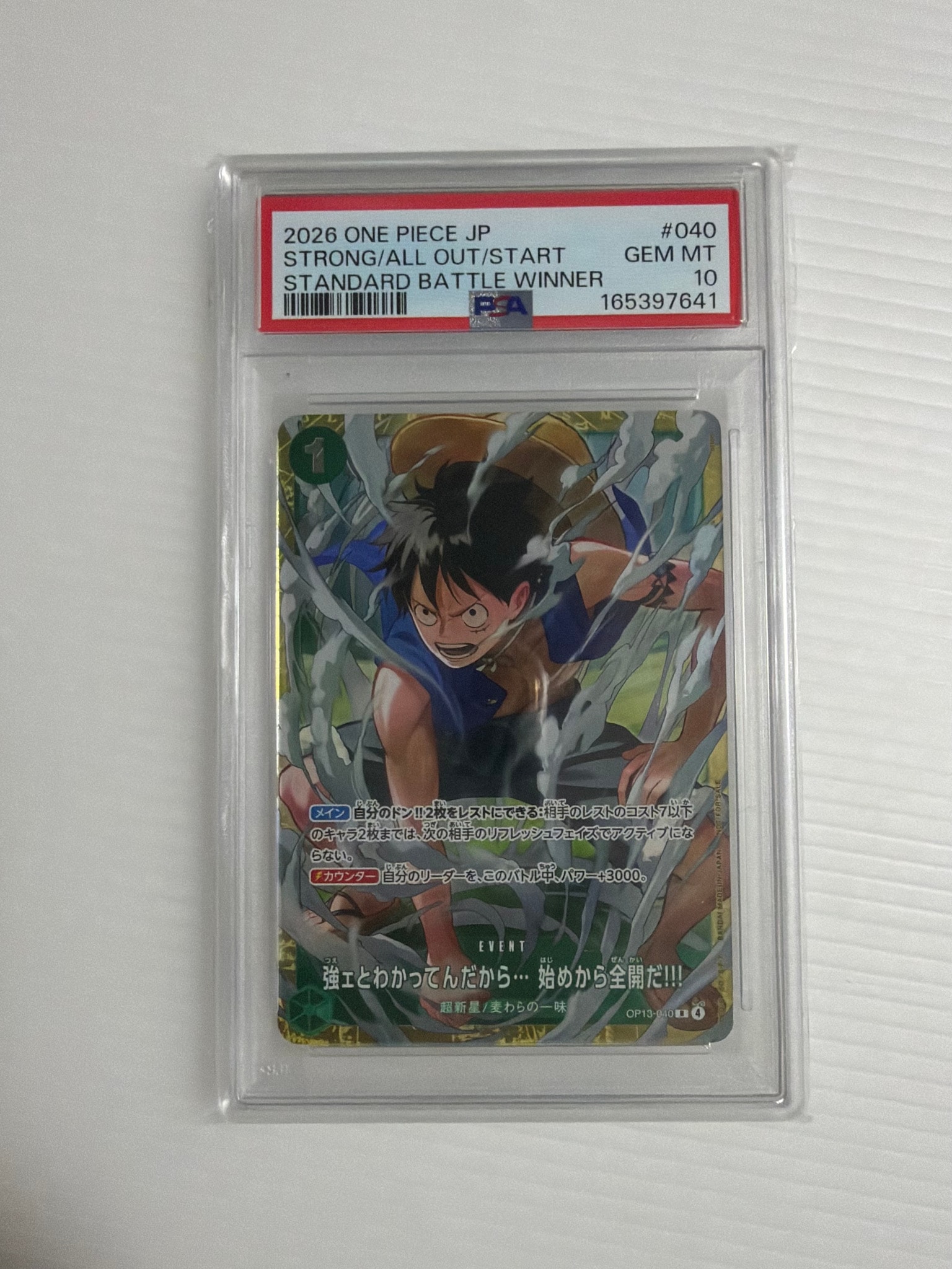 PSA10 スタンダードバトル 2026 OP13-040 プロモパラレル PSA10】強ェ PSA10 スタンダードバトル 2026 OP13-040 プロモパラレル PSA10】強ェ