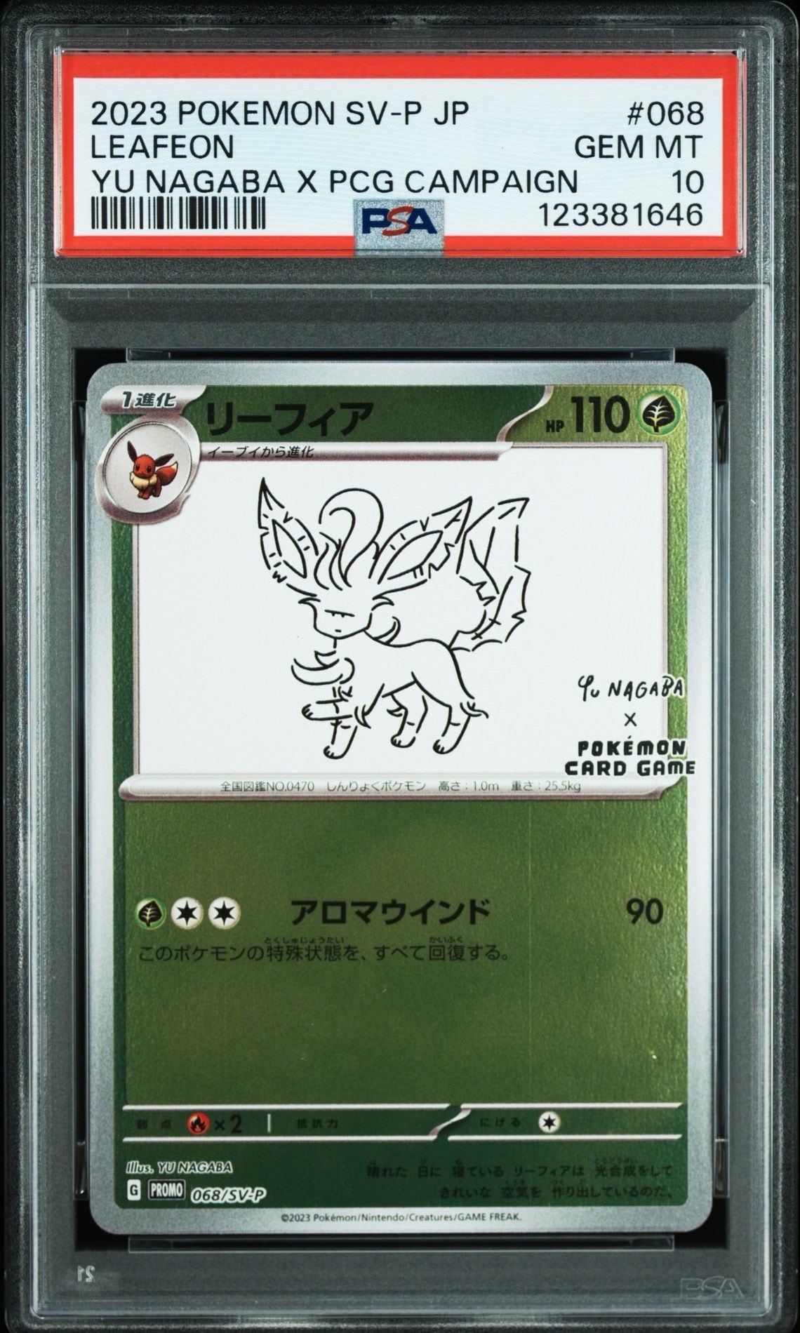 リーフィア: プロモ [SV-P 068](「YU NAGABA×ポケモンカードゲーム」プロモーションカード「SV-P」)