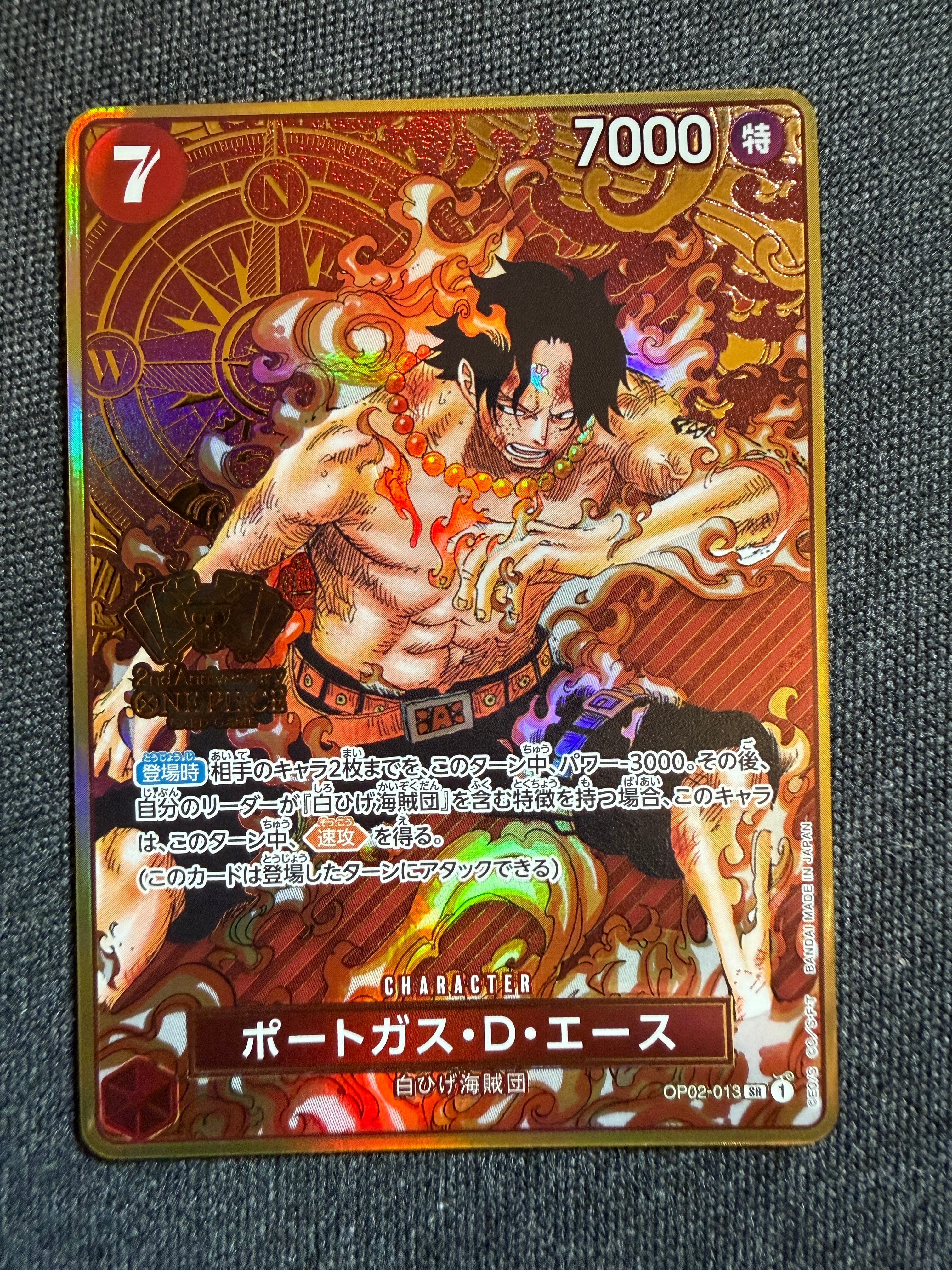 PSA10】ポートガス・D・エース SR [OP02-013](スペシャルグッズセット