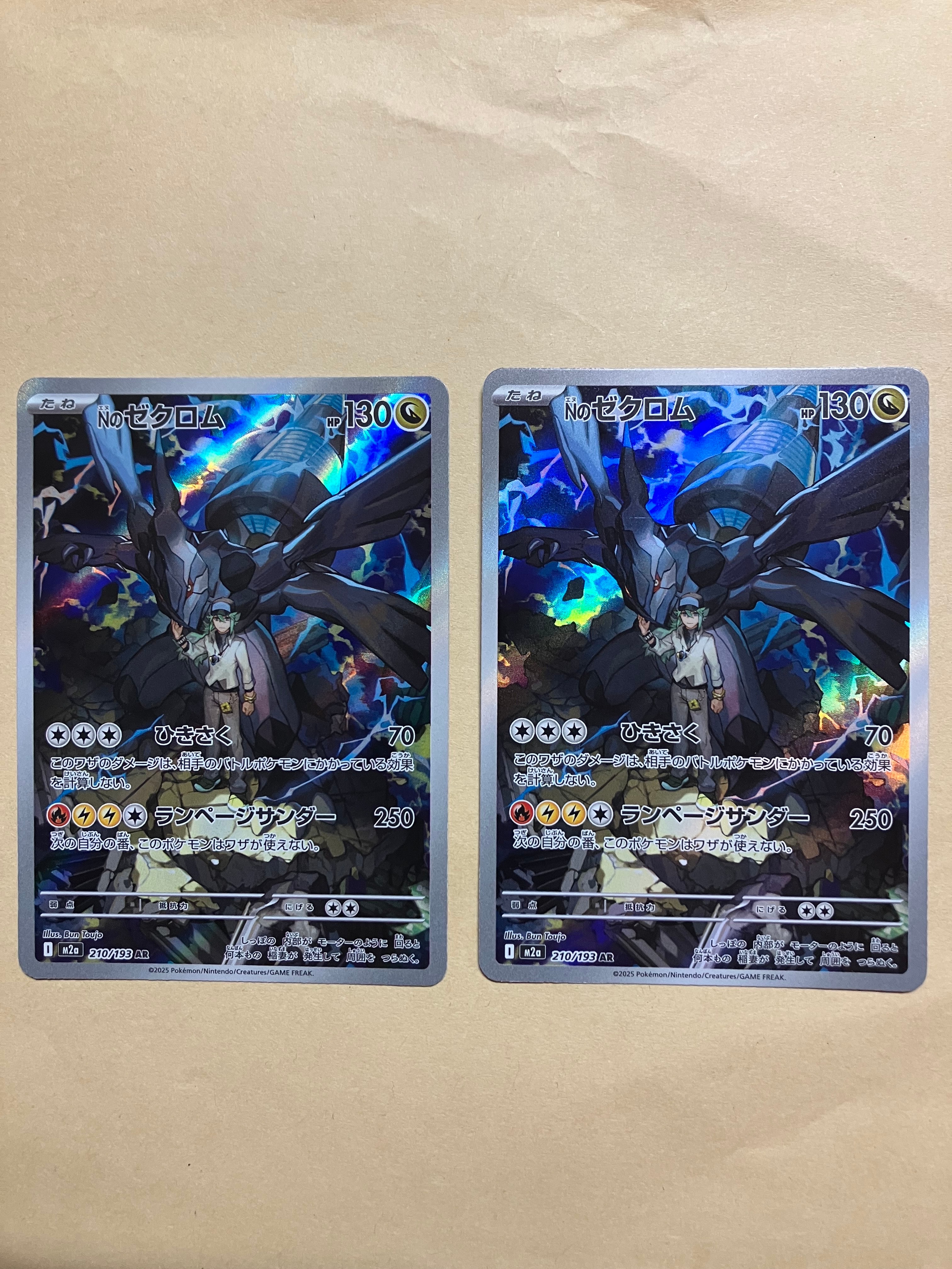 Nのゼクロム AR [M2a 210/193](ハイクラスパック「MEGAドリームex」)