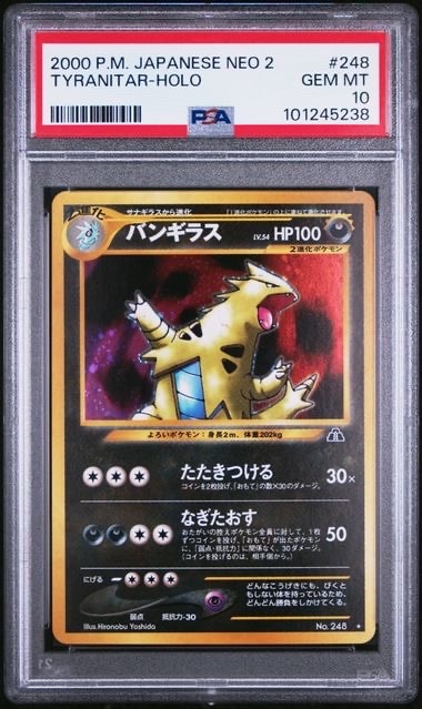 バンギラス ☆ : 旧裏 [neo2 No.248](ポケモンカード☆neo 拡張パック