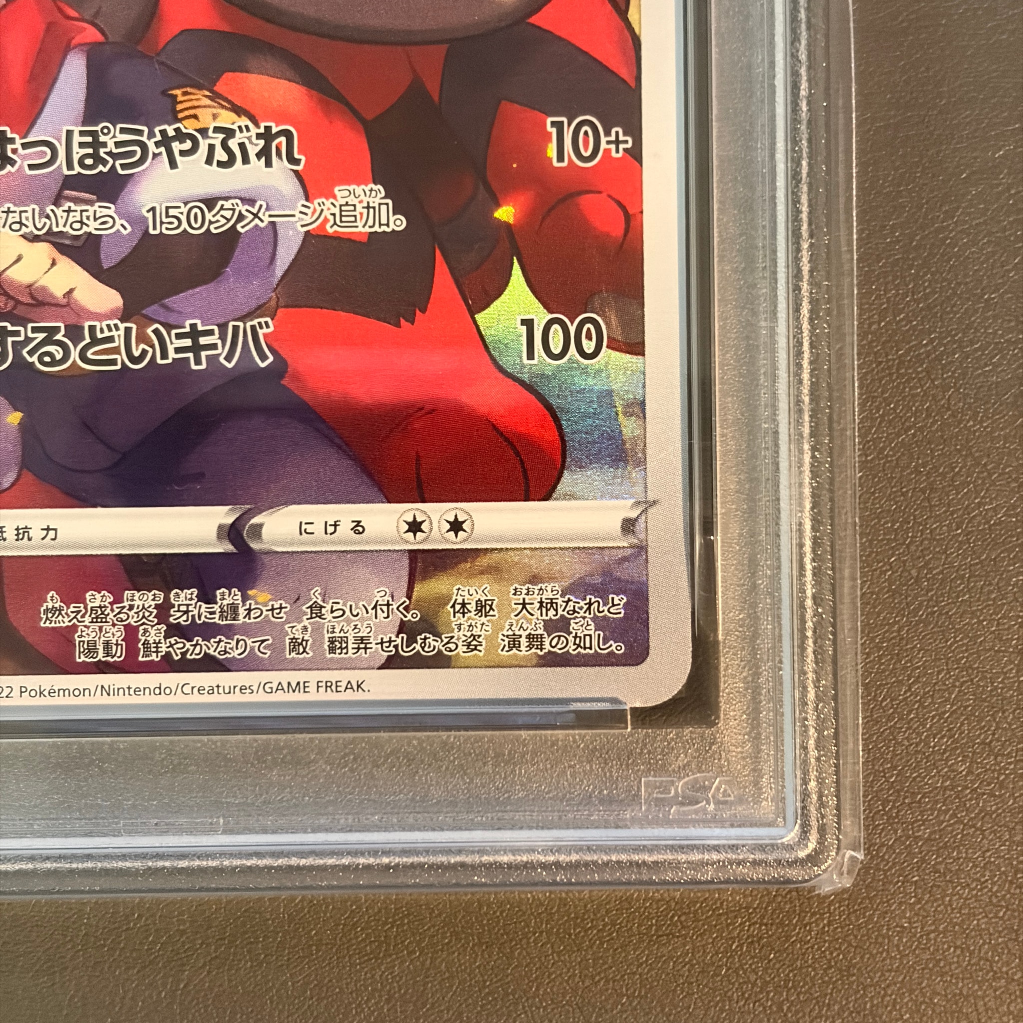 PSA10】ヒスイウインディ CHR[s10a 075/071](強化拡張パック「ダーク