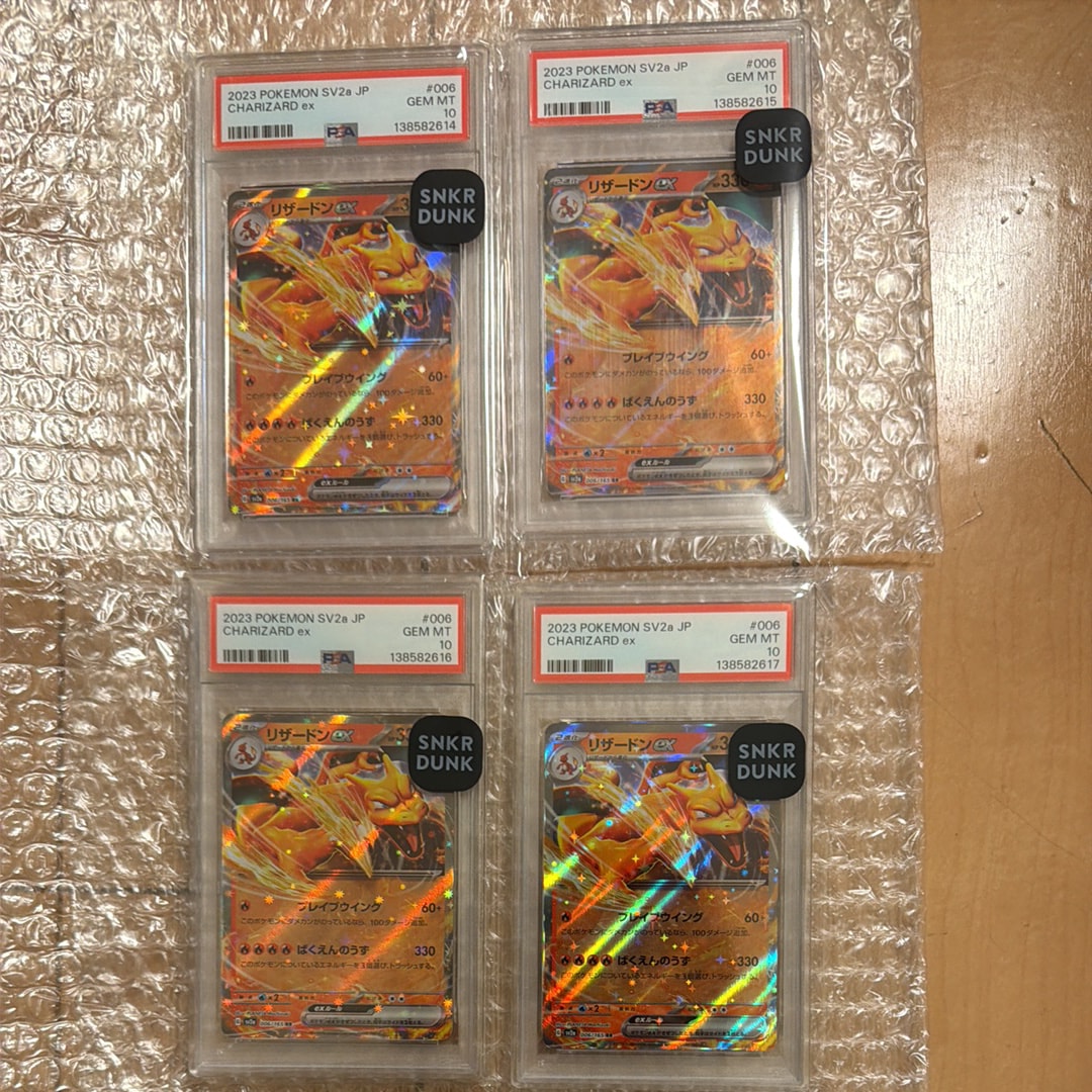 リザードンex RR[SV2a 006/165](強化拡張パック「ポケモンカード151」)