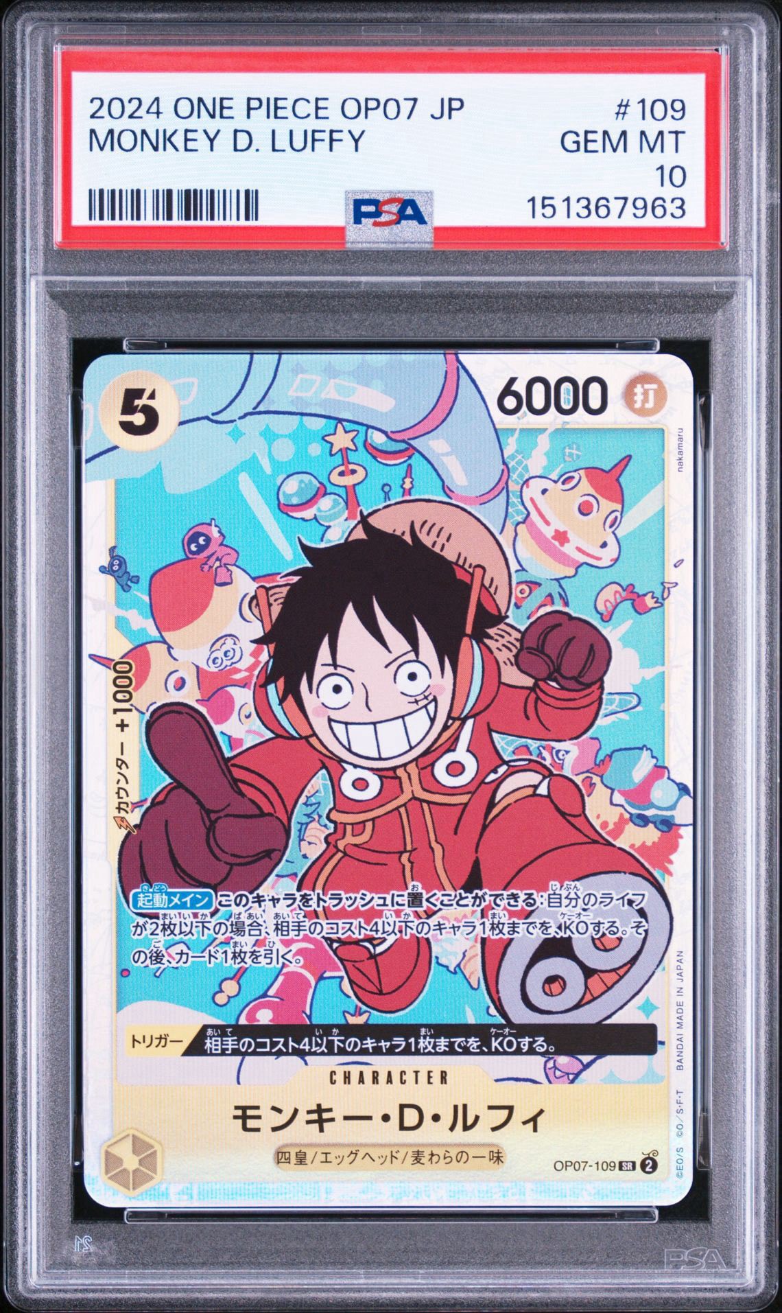 PSA10】モンキー・D・ルフィ SR [OP07-109](プレミアムカード