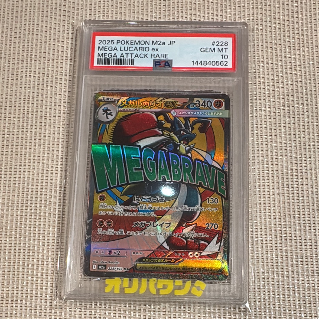 ギャラドスδ-デルタ種 R: 1ED[PCG7 024/052](拡張パック「ホロンの幻影