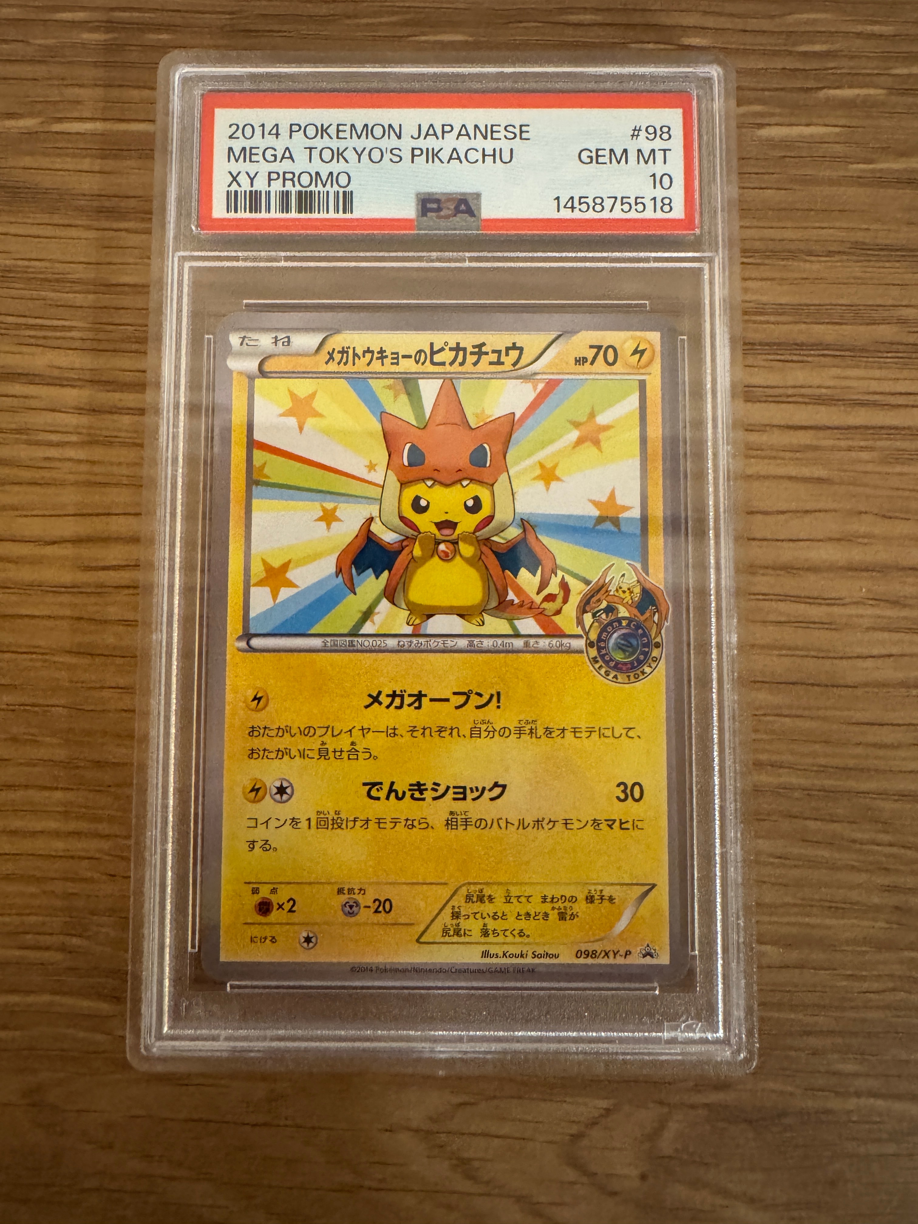 PSA10】メガトウキョーのピカチュウ: プロモ[XY-P 098/XY-P