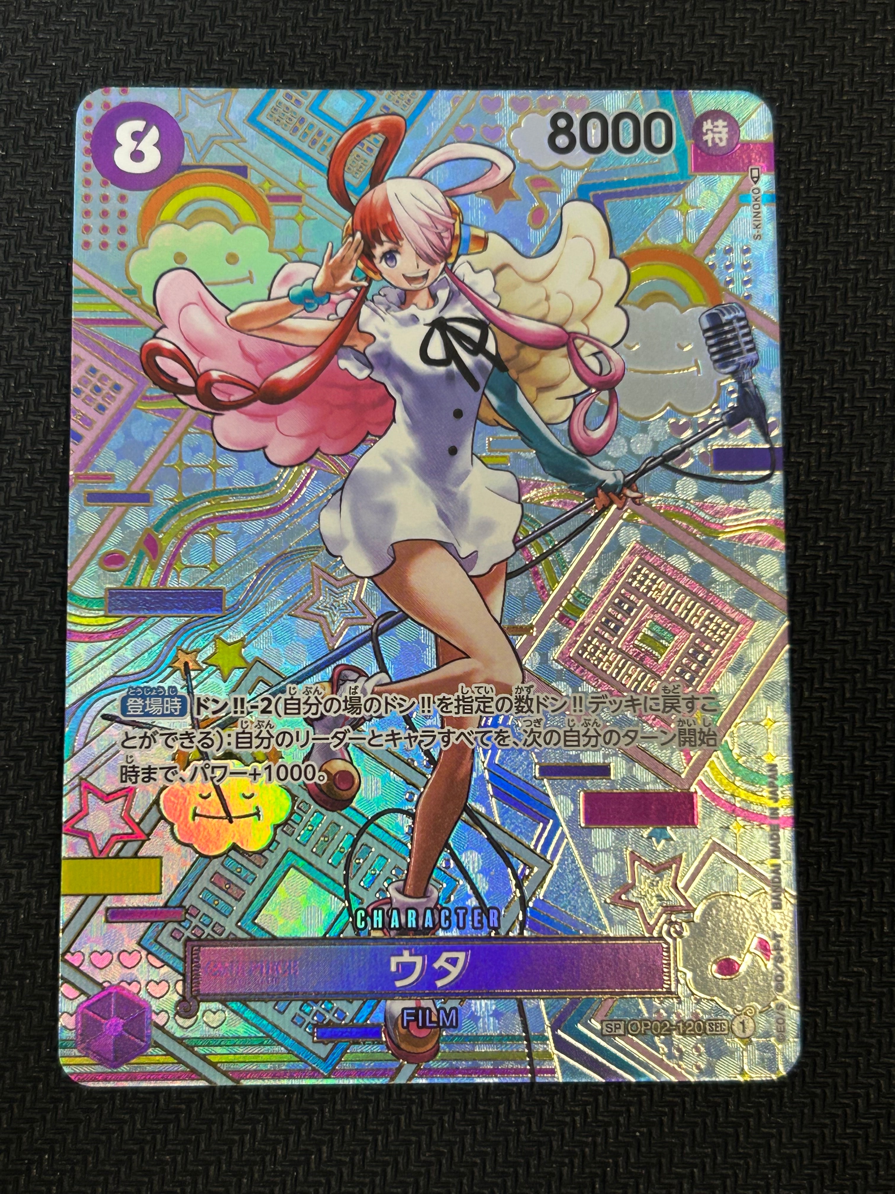 PSA10】ウタ SEC-SPC (和柄ウタ) [OP02-120] (ブースターパック 新時代