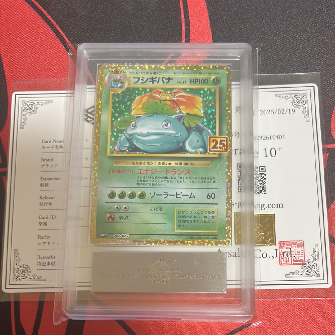 MサーナイトEX SR (拡張パック「冷酷の反逆者」) SR MサーナイトEX 買取 | [XY11] 冷酷の反逆者 | ポケモンカード高価