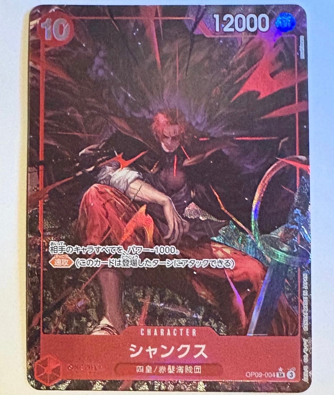 PSA10】シャンクス：銀背景 SR-SPC :3周年スペシャルカード [OP09-004