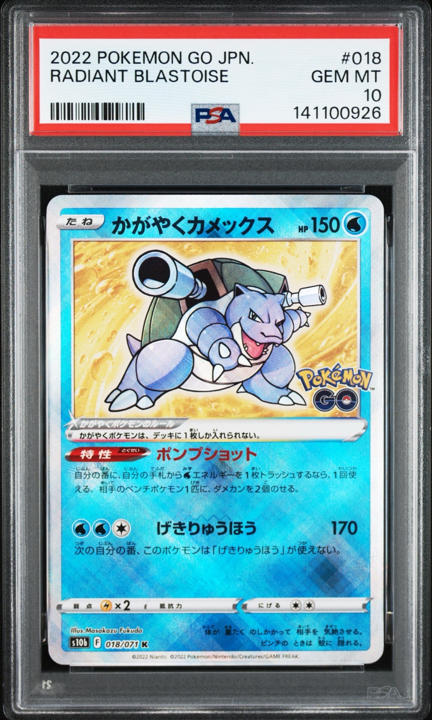 リーフィアGX SSR[SM8b 206/150](ハイクラスパック「GXウルトラ