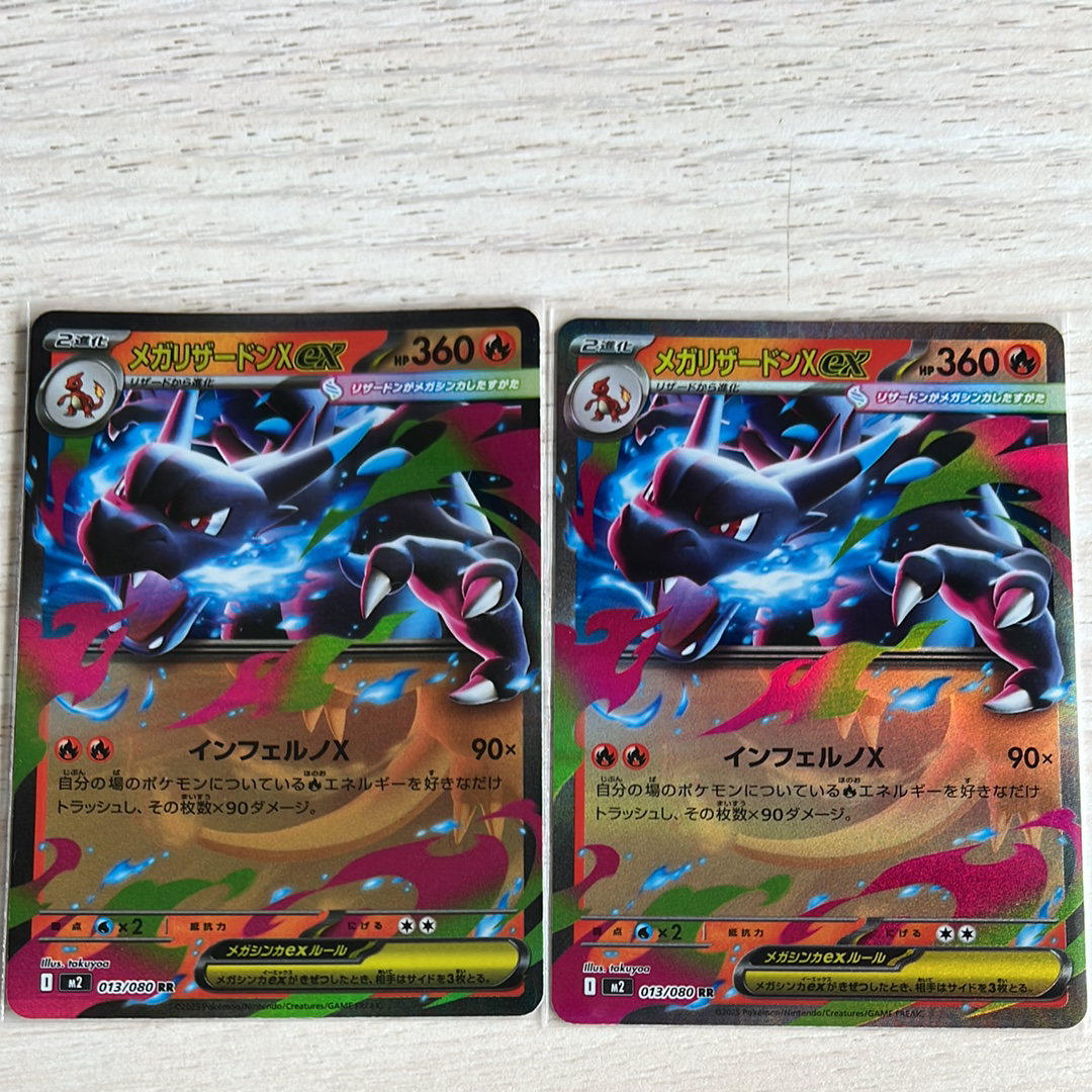 メガリザードンXex RR [M2 013/080](拡張パック「インフェルノX」)