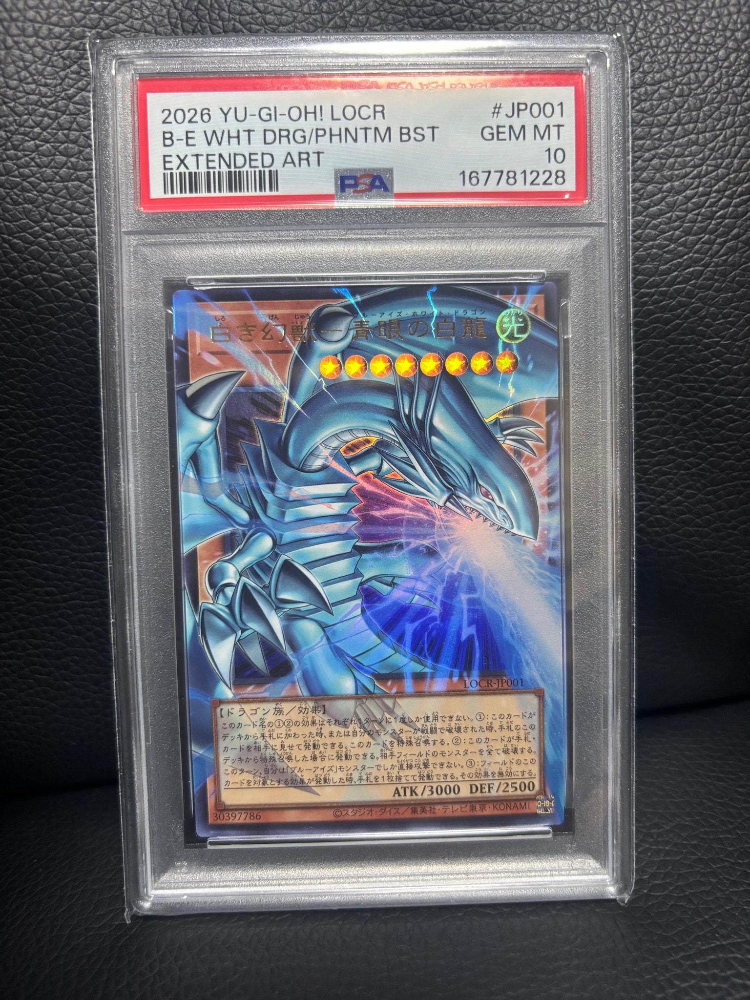 PSA10】白き幻獣－青眼の白龍 UR :オーバーフレーム [LOCR-JP001
