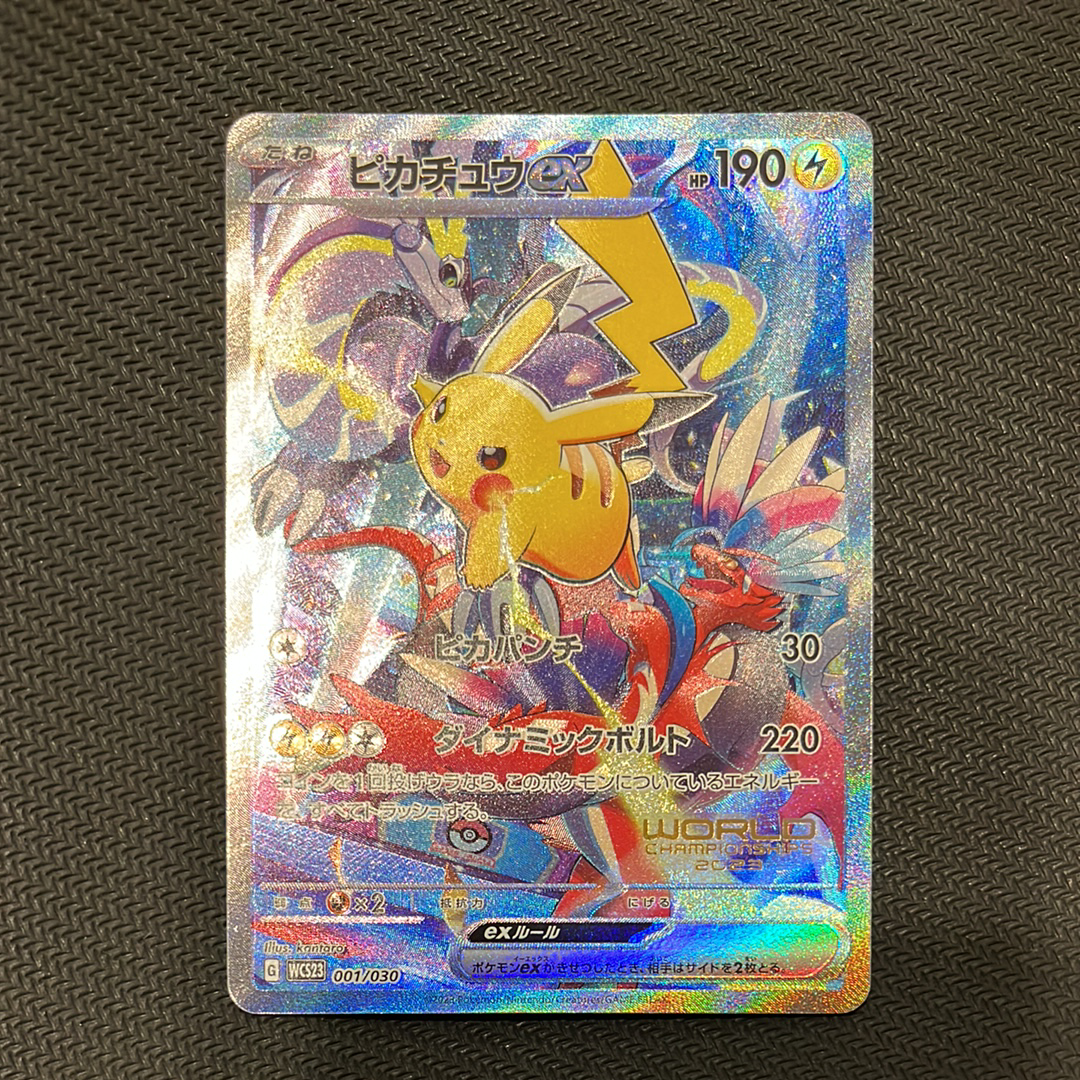 ピカチュウex [WCS23 001/030](ポケモンワールドチャンピオンシップス2023横浜 記念デッキ「ピカチュウ」)