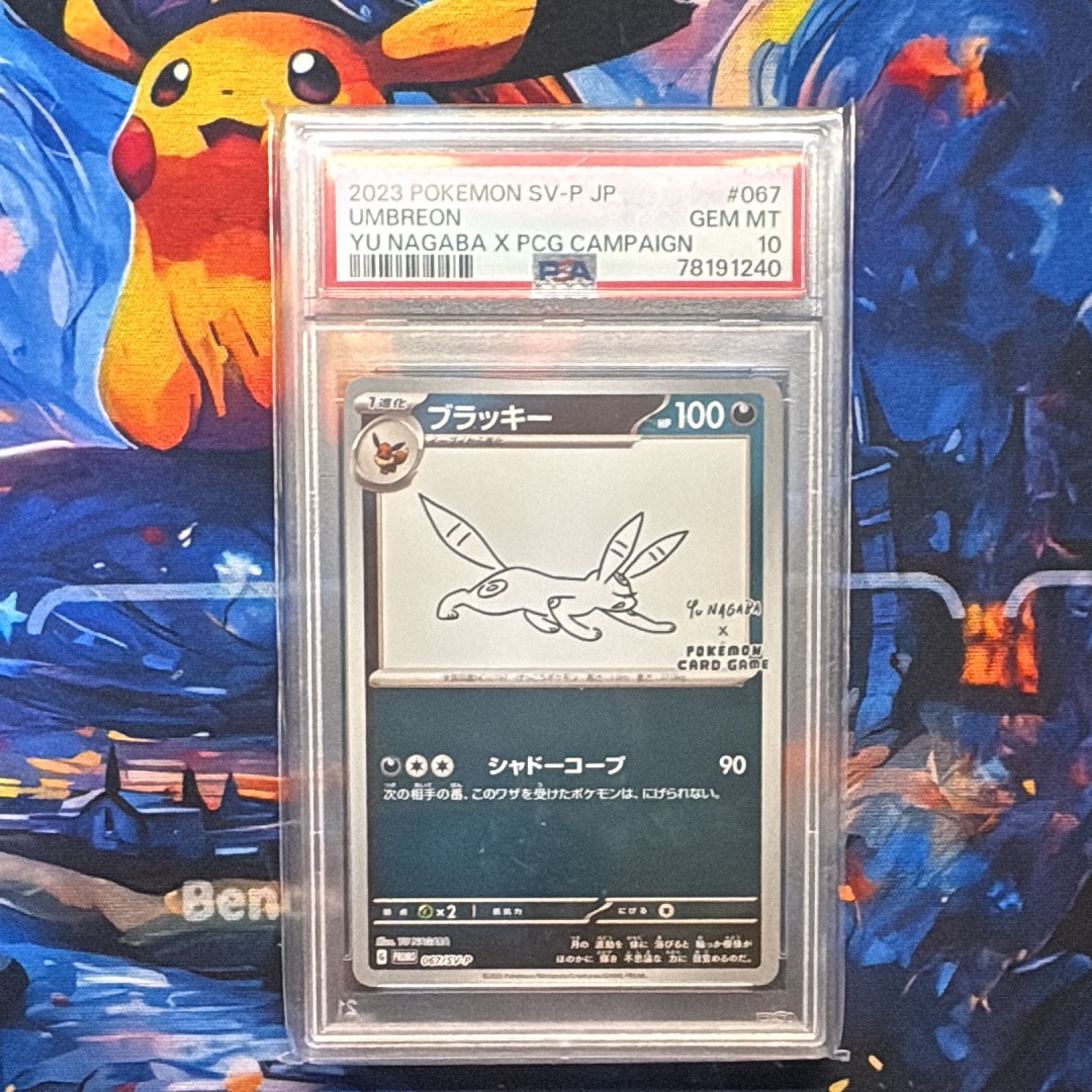 ブラッキー: プロモ (ナガバブラッキー) [SV-P 067](「YU NAGABA×ポケモンカードゲーム」プロモーションカード「SV-P」)