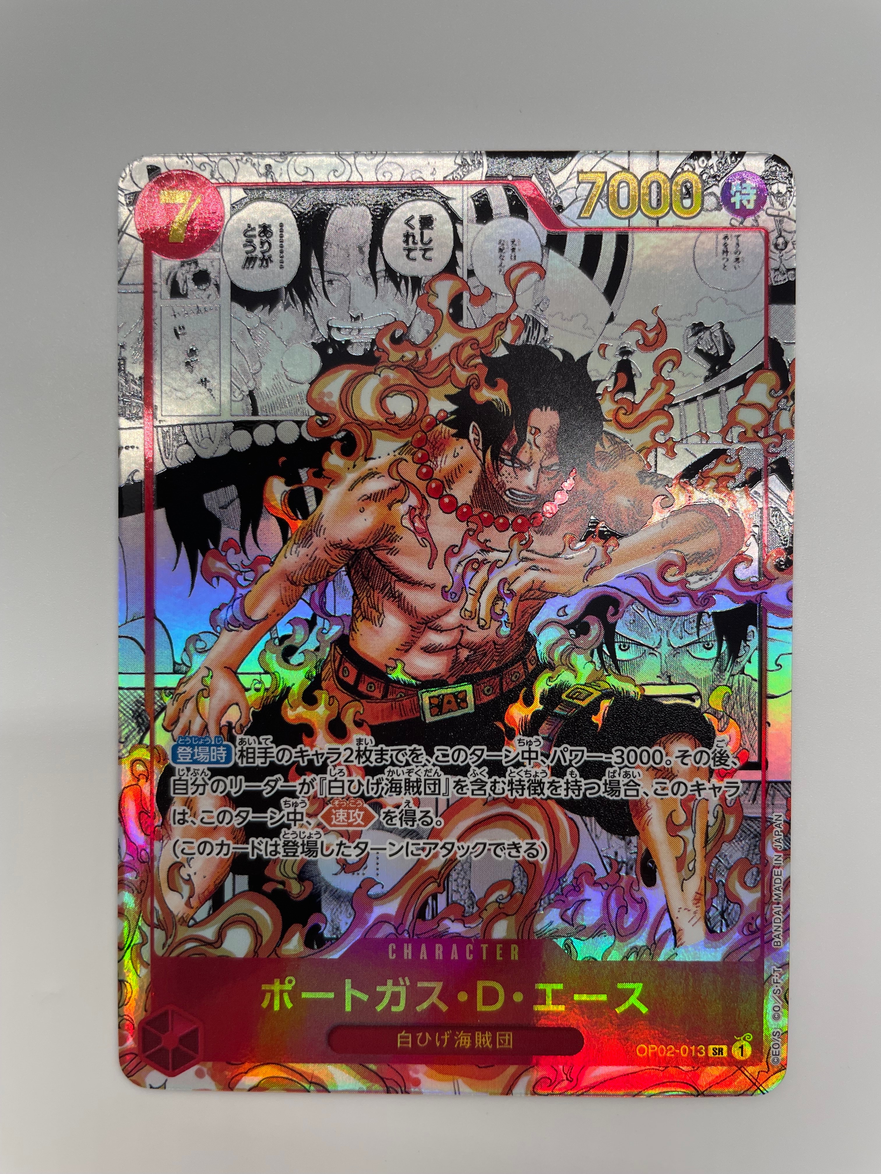 ポートガス・D・エース SR-SP (コミパラ) [OP02-013](ブースターパック「頂上決戦」)