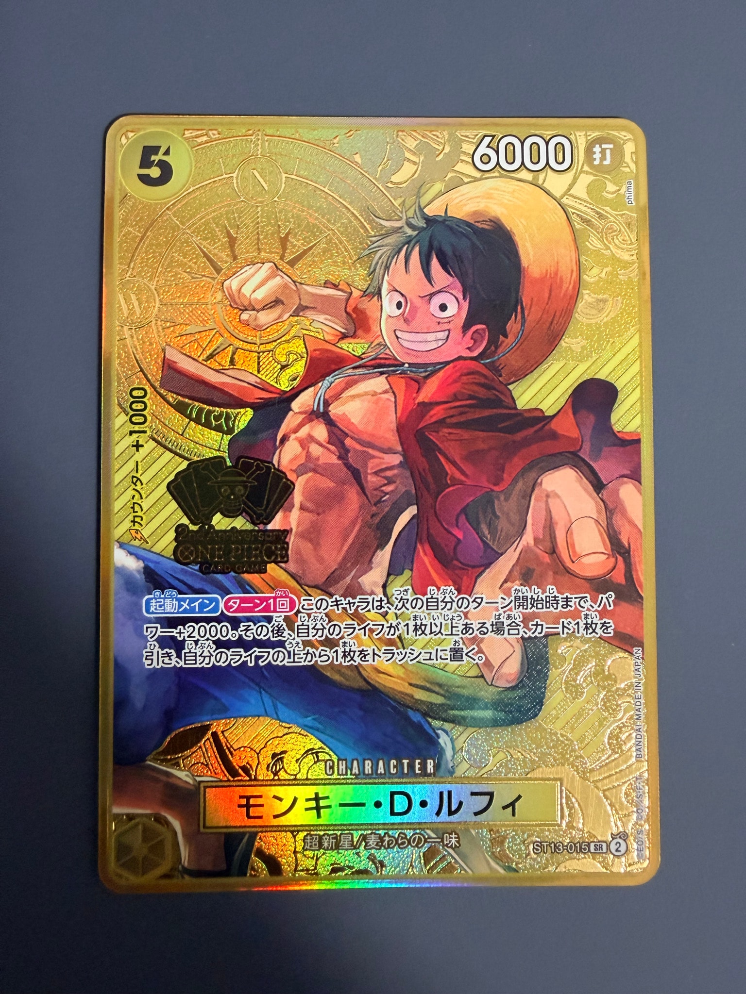 モンキー・D・ルフィ SR [ST13-015](スペシャルグッズセット「2nd