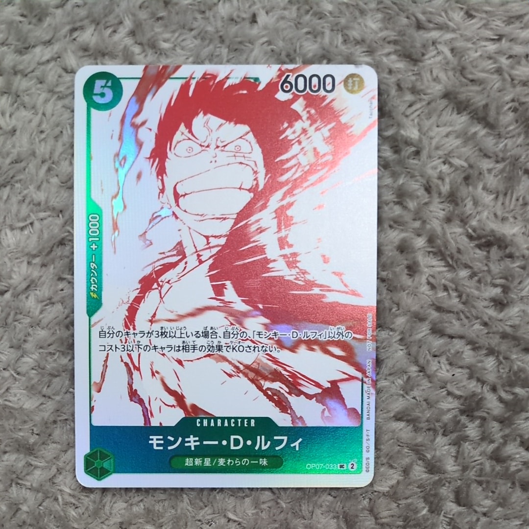 モンキー・D・ルフィ UC [OP07-033](プロモーションカード「3周年!ワンピースカードトレジャーキャンペーン」)