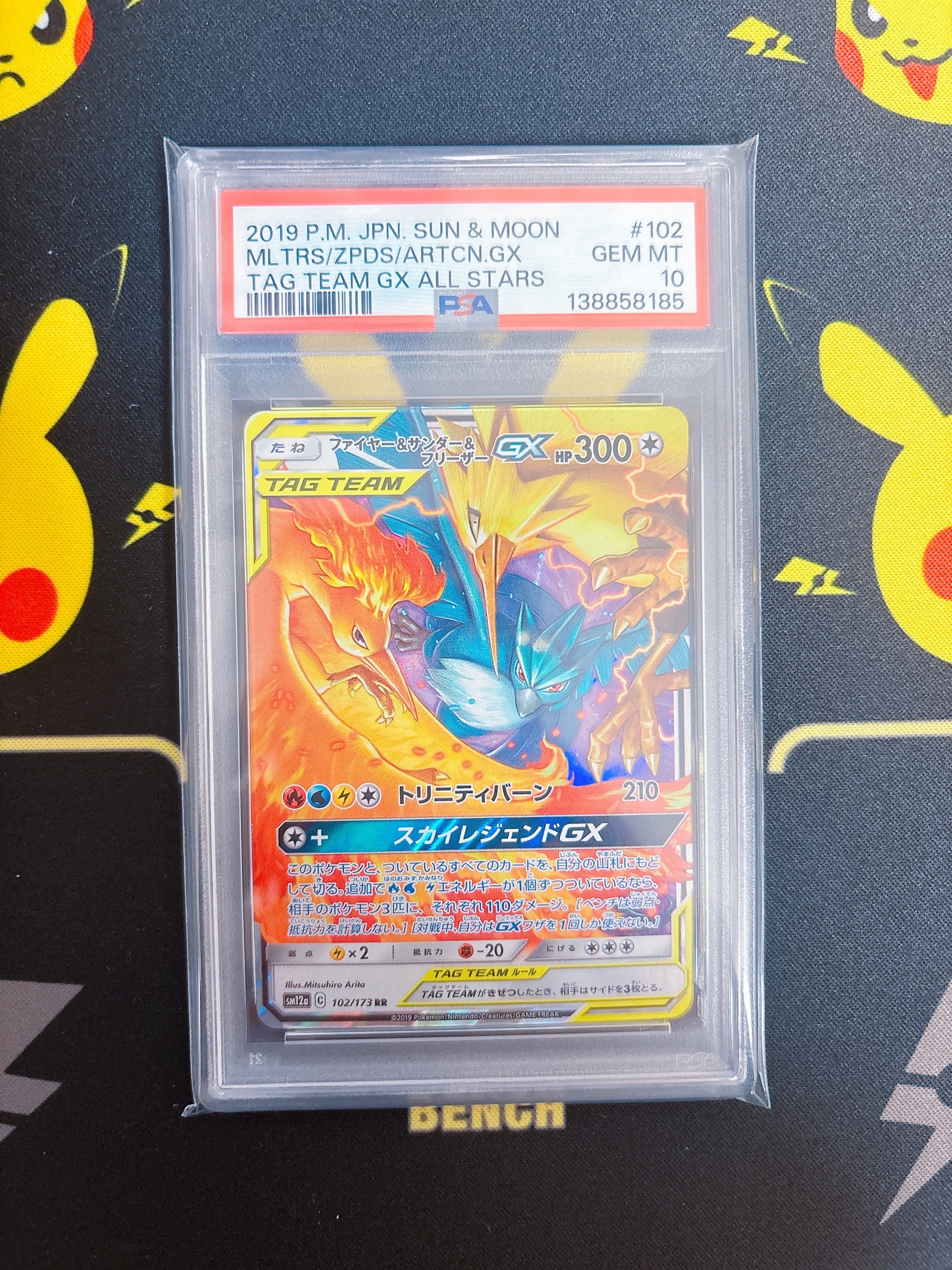 PSA10】ファイヤー&サンダー&フリーザーGX RR [SM12a 102/173](ハイ