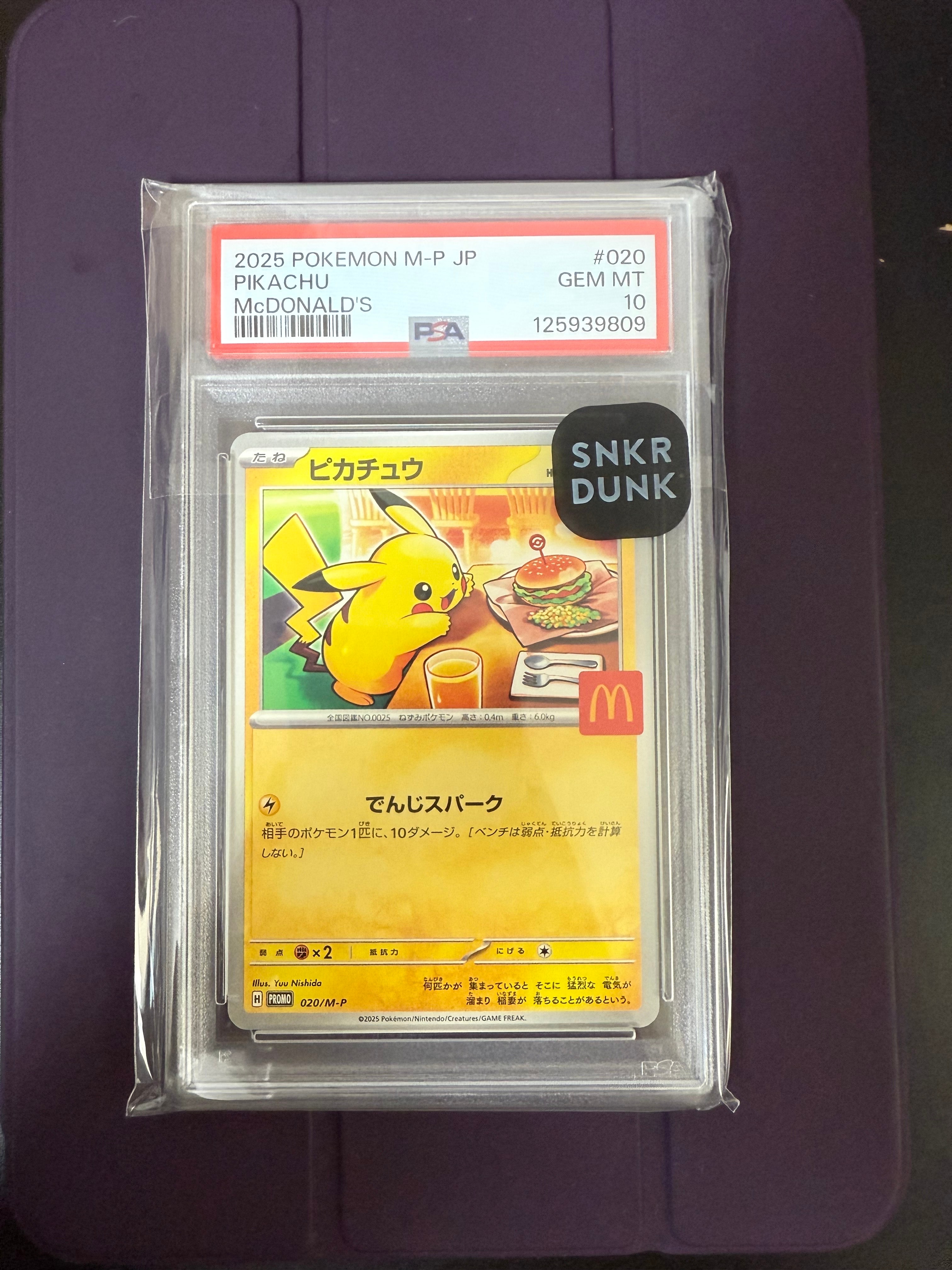 ピカチュウ P [M-P 020](プロモカードパック「マクドナルド ハッピーセット2025」)