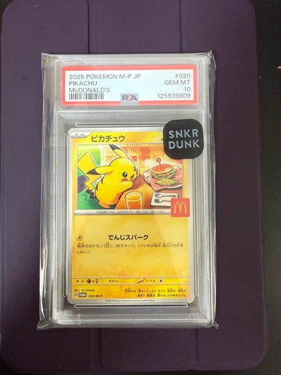 マックピカチュウ PSA10のおすすめアイテム | 通販・相場はスニーカー マックピカチュウ PSA10のおすすめアイテム | 通販・相場はスニーカー