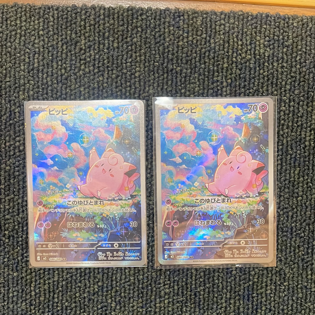 ピッピ AR [M3 086/080](拡張パック「ムニキスゼロ」)