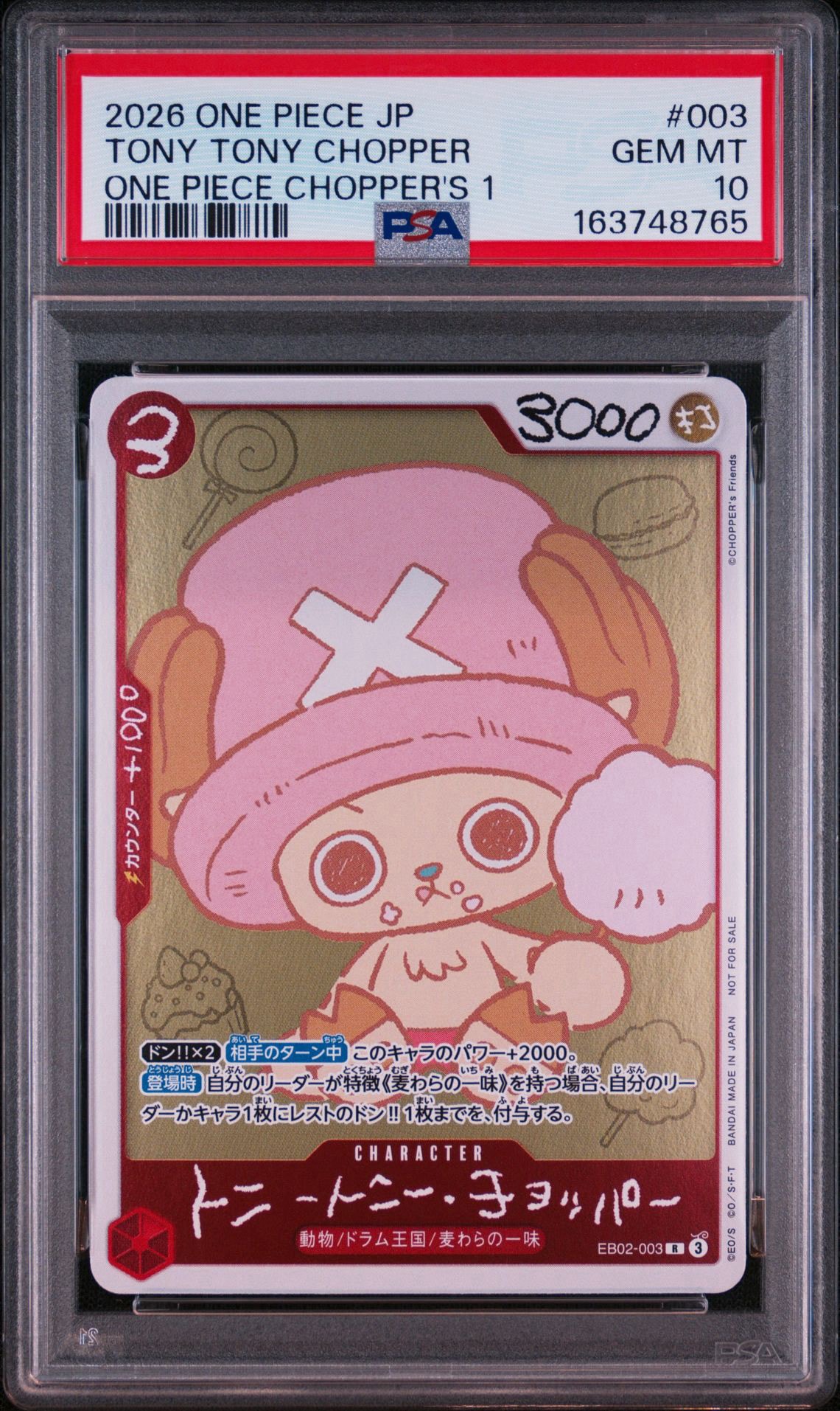 トニートニー・チョッパー R [EB02-003](プロモーションカード「ONE